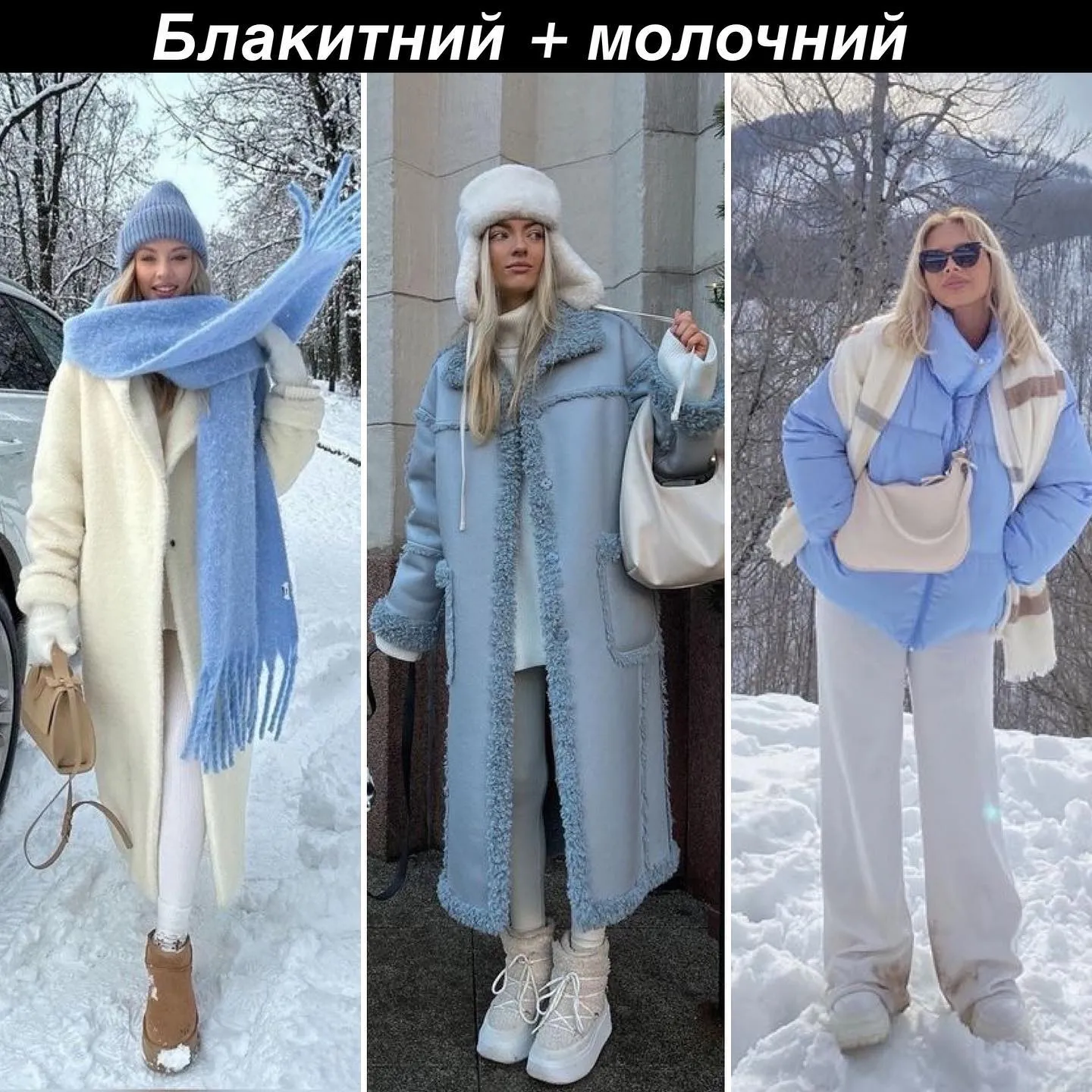 Стильне поєднання кольорів Стильне поєднання кольорів