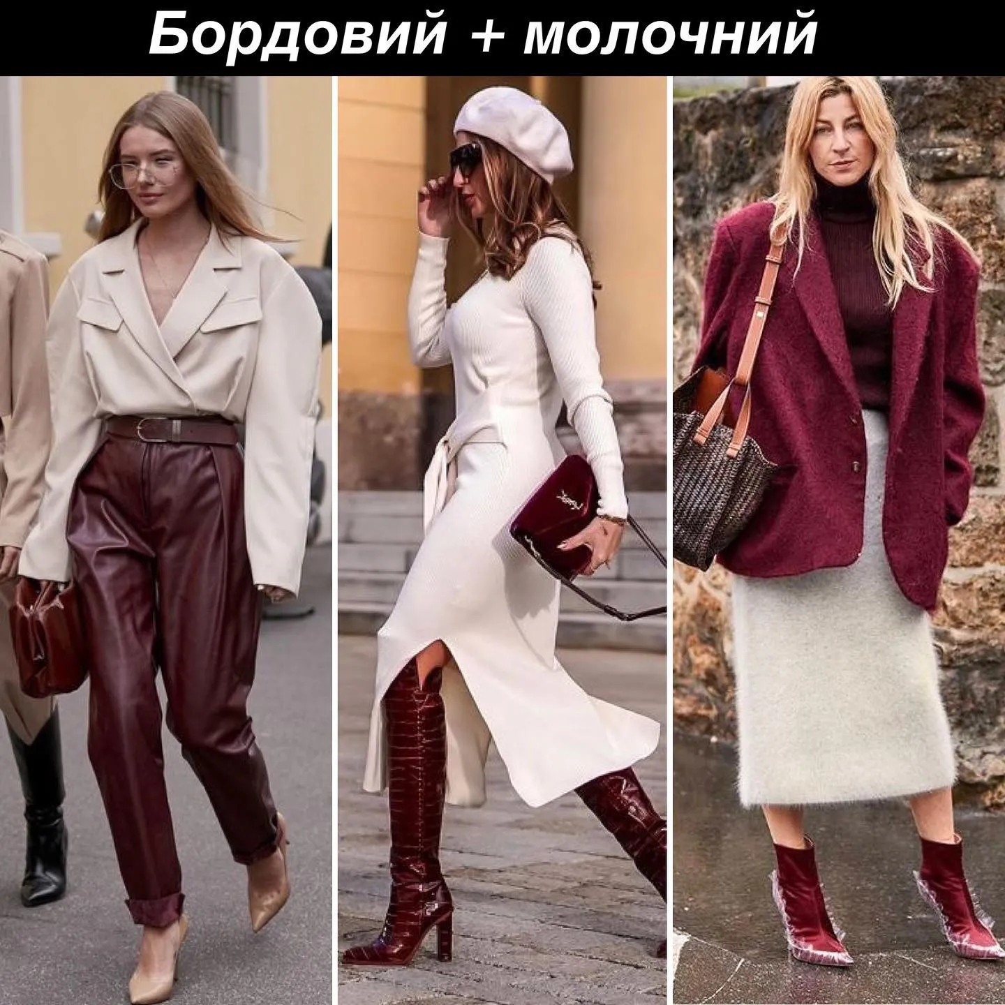 Стильне поєднання кольорів Стильне поєднання кольорів