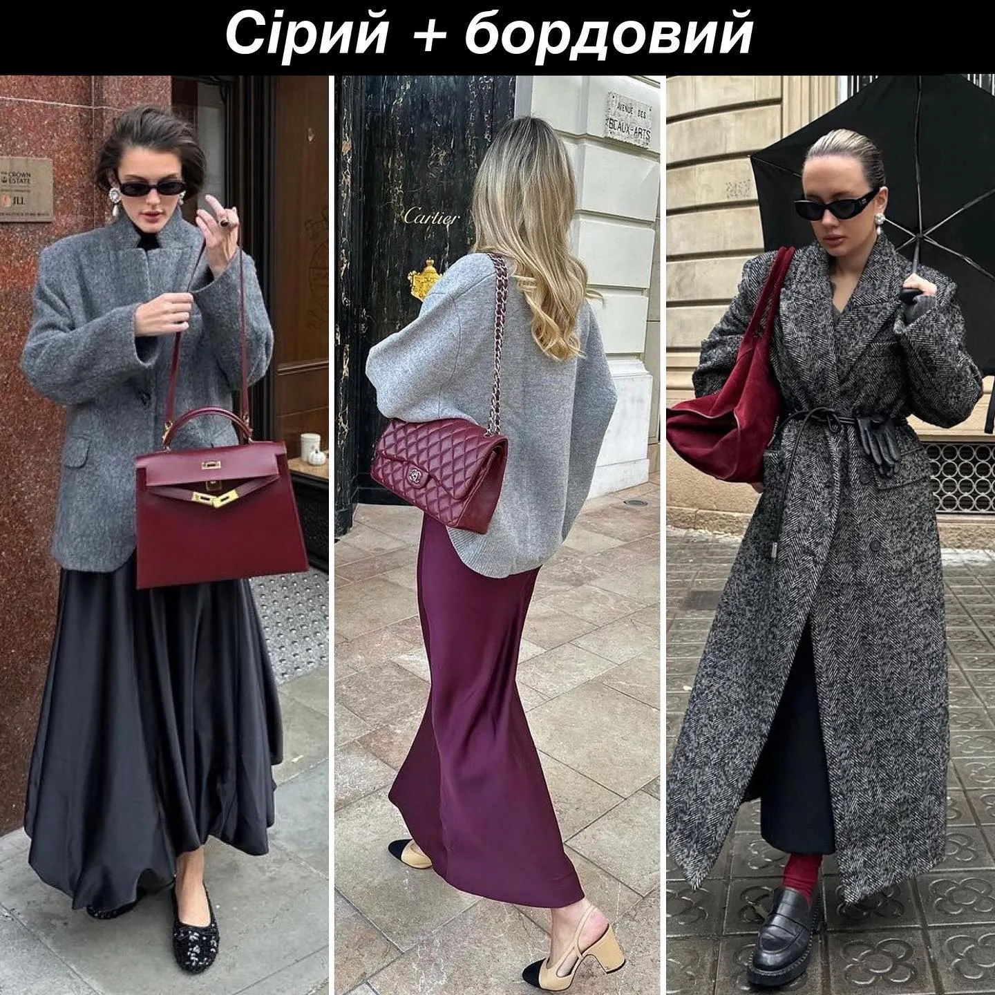 Стильне поєднання кольорів Стильне поєднання кольорів