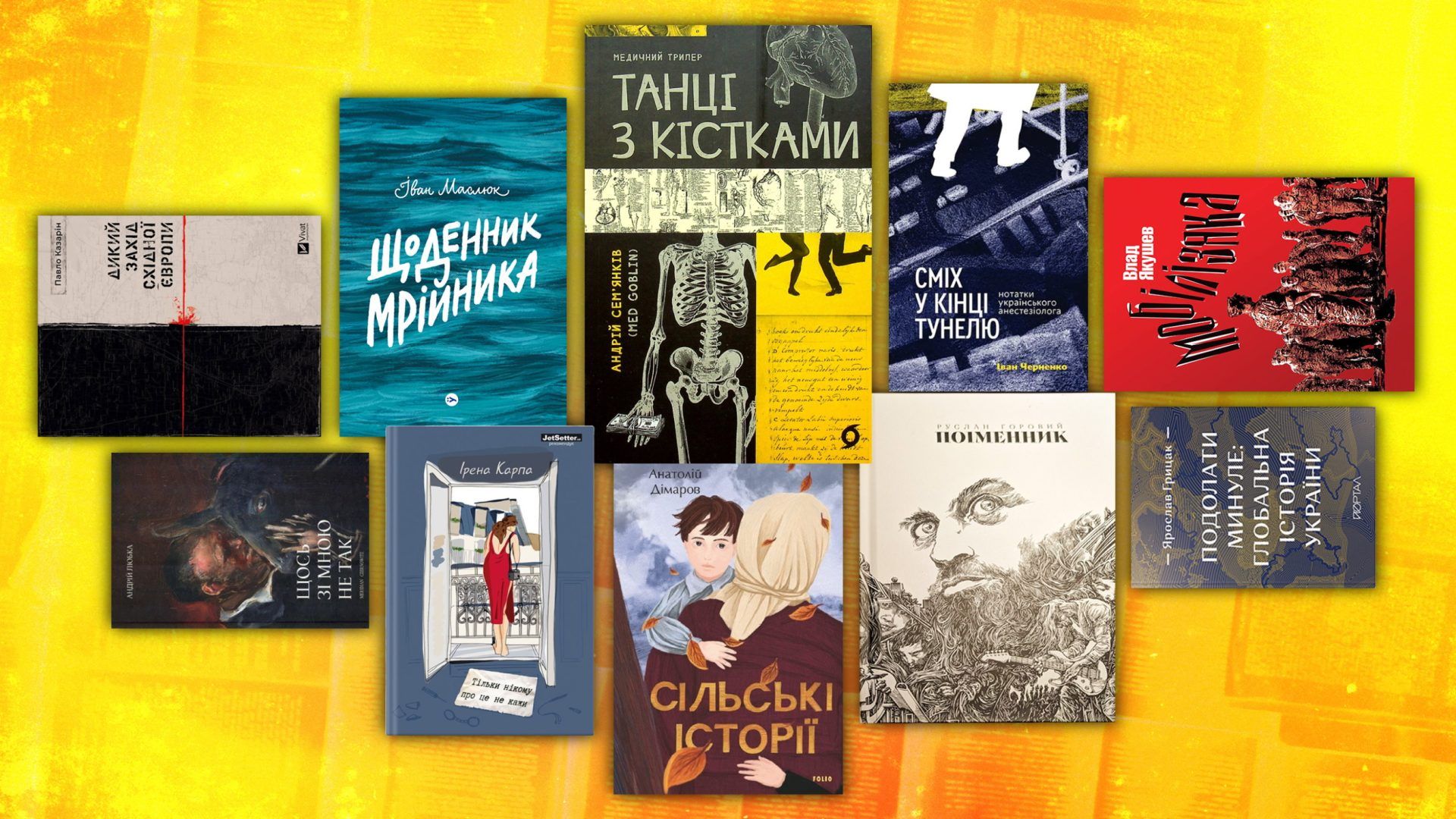 Популярні книги 2023 - які видання найчастіше купували українці - бестселери 