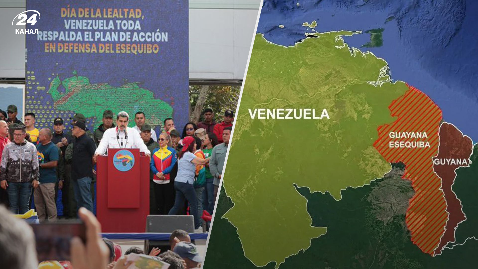 Мадуро одобрил аннексию Гайаны
