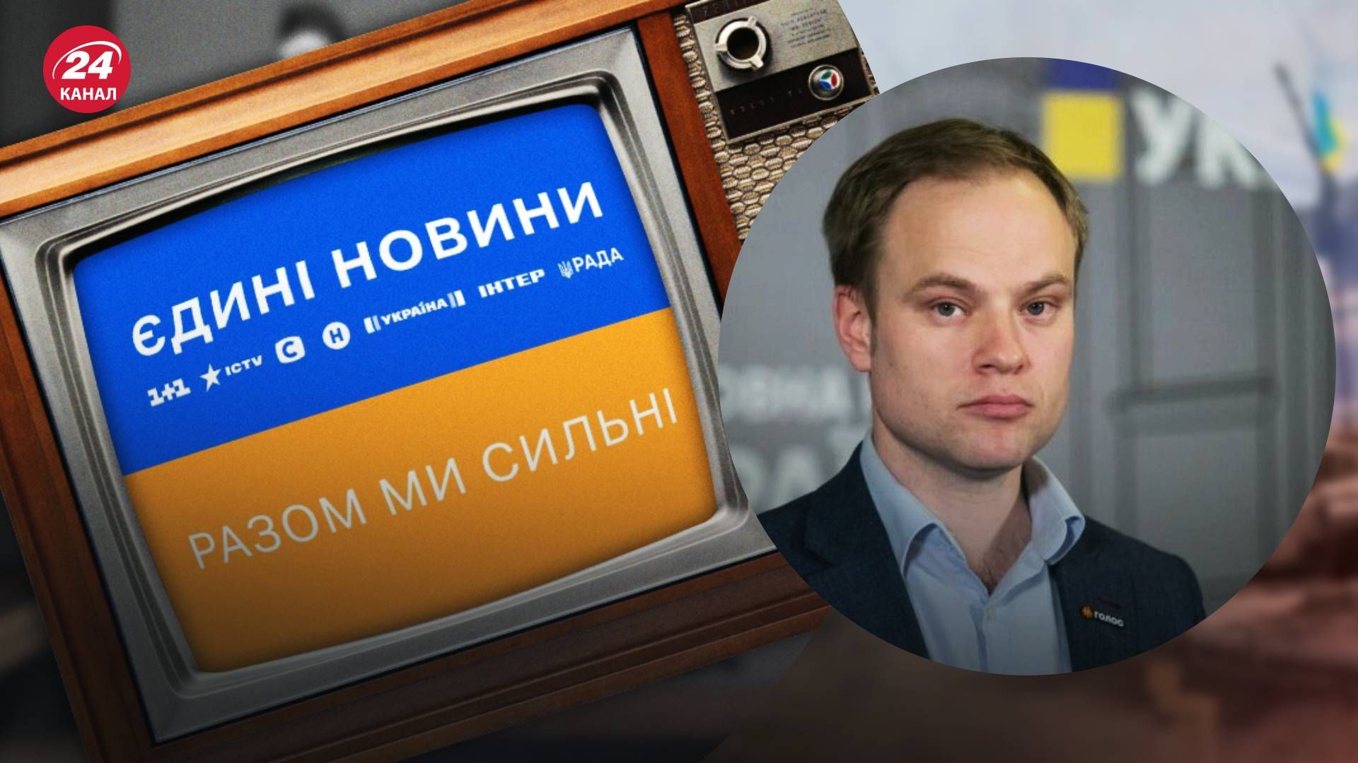 Ярослав Юрчишин ставить під питання ефективність телемарафону
