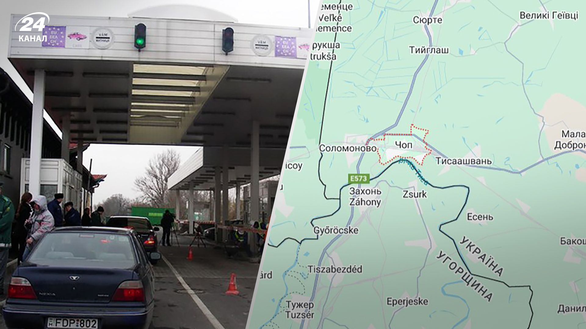 Угорські перевізники хочуть протестувати біля ПП Загонь-Чоп вже з 11 грудня 2023 Угорські перевізники хочуть протестувати біля ПП Загонь-Чоп вже з 11 грудня 2023