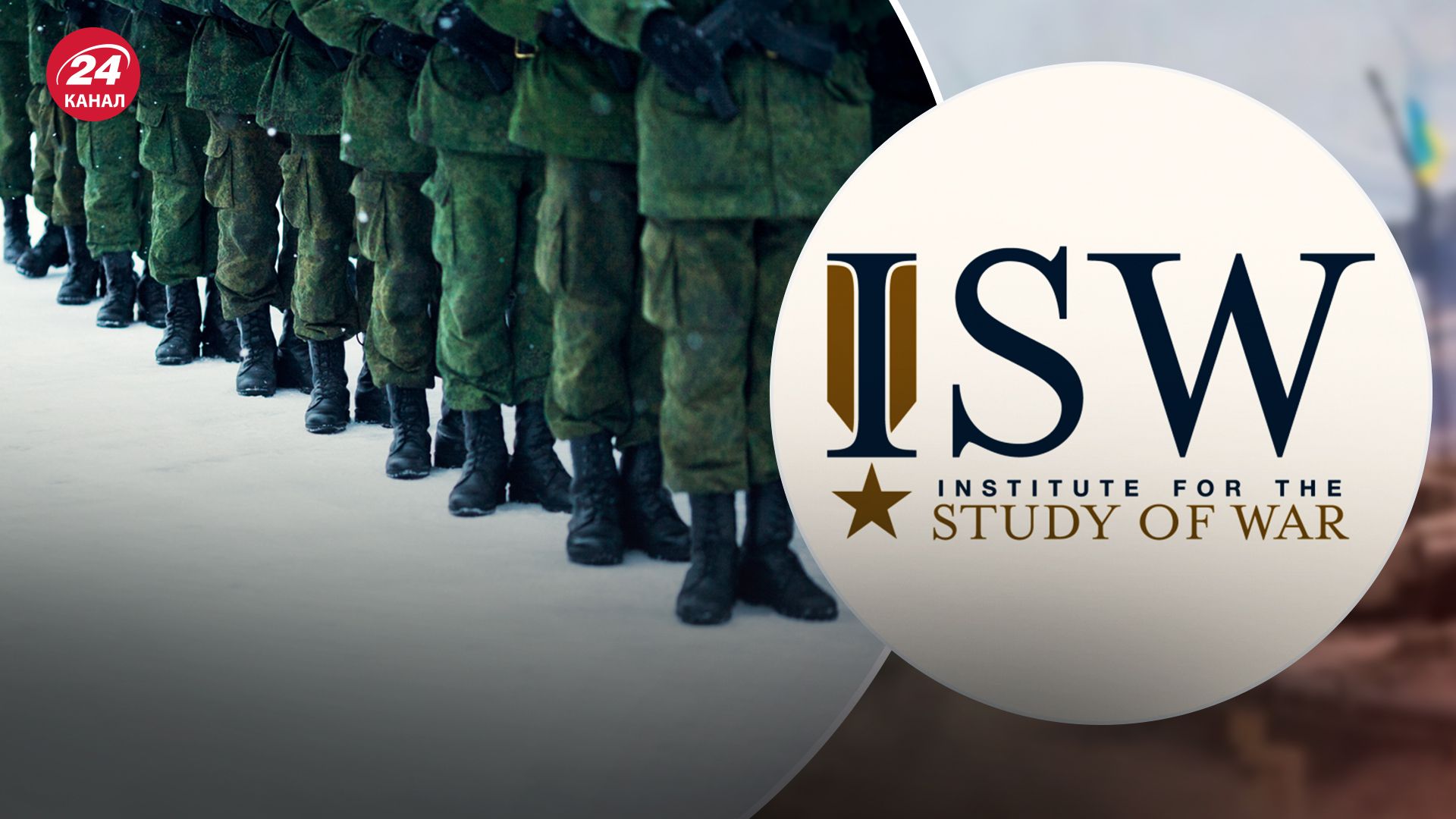 В ISW проаналізували російські атаки