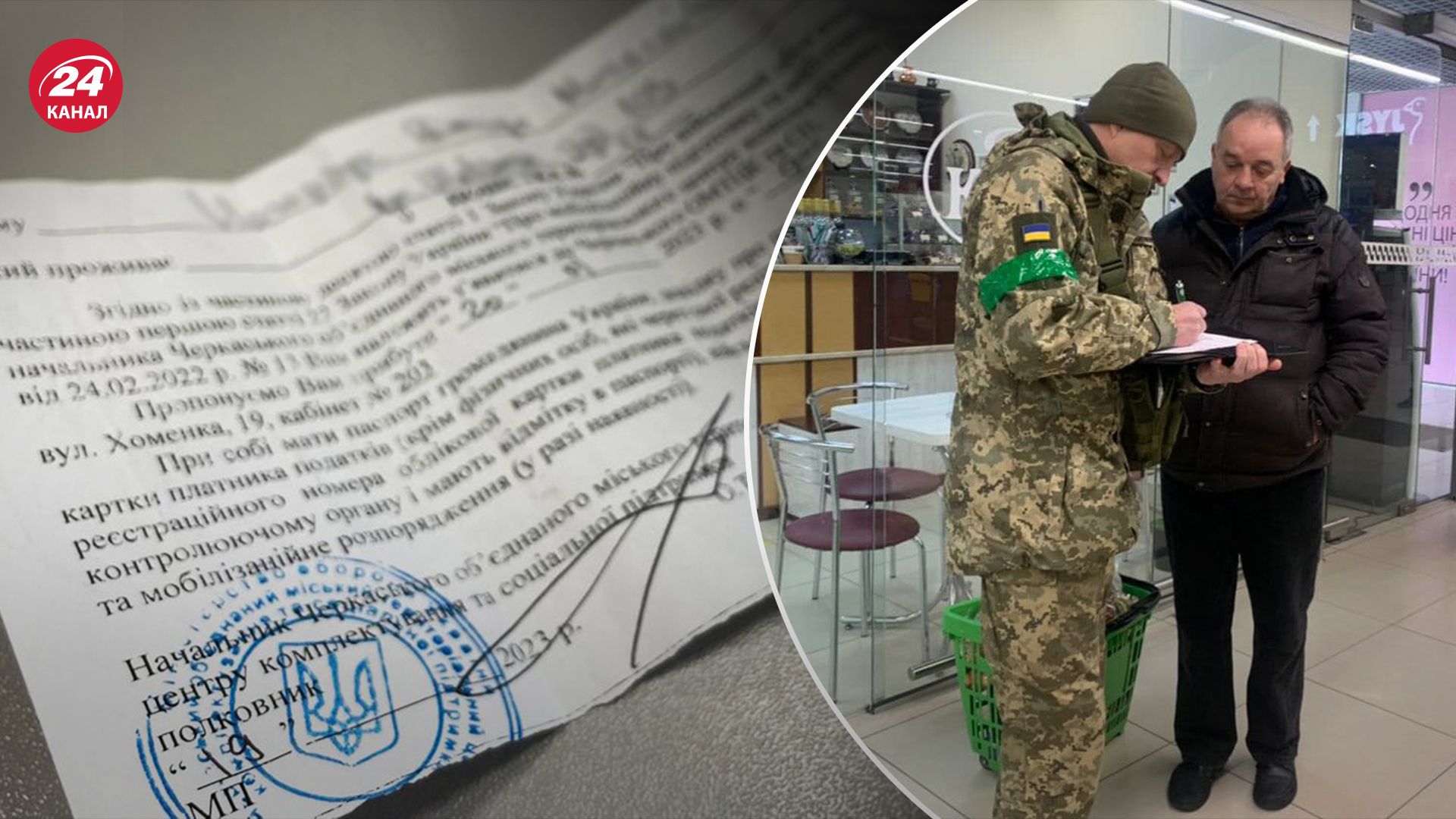 Чи законно вручати повістку на вулиці Чи законно вручати повістку на вулиці