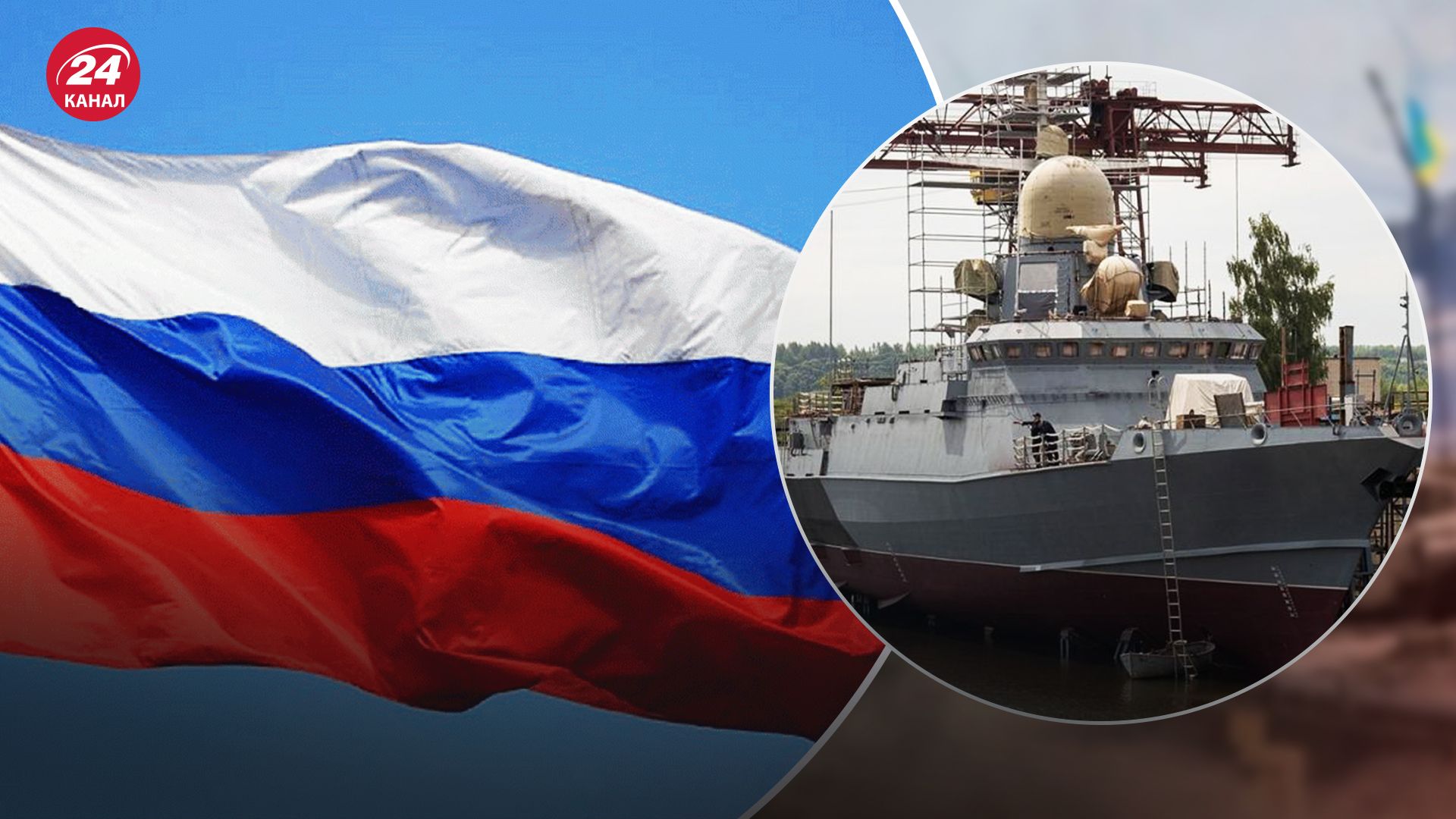 Росія перегнала у Керч новий корабель на заміну пошкодженому "Аскольду"