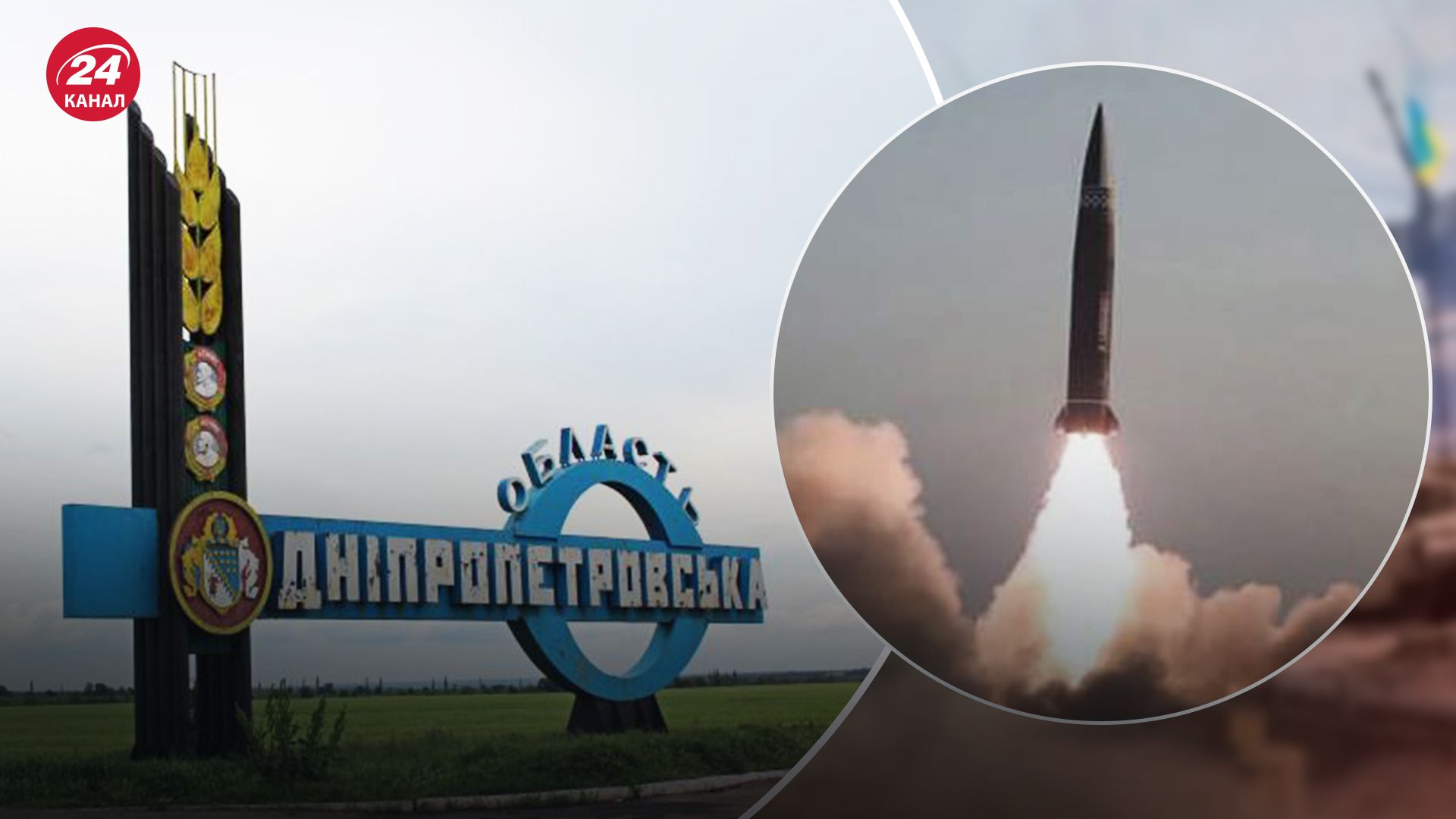 В Днепропетровской области обломки российской ракеты повредили предприятие