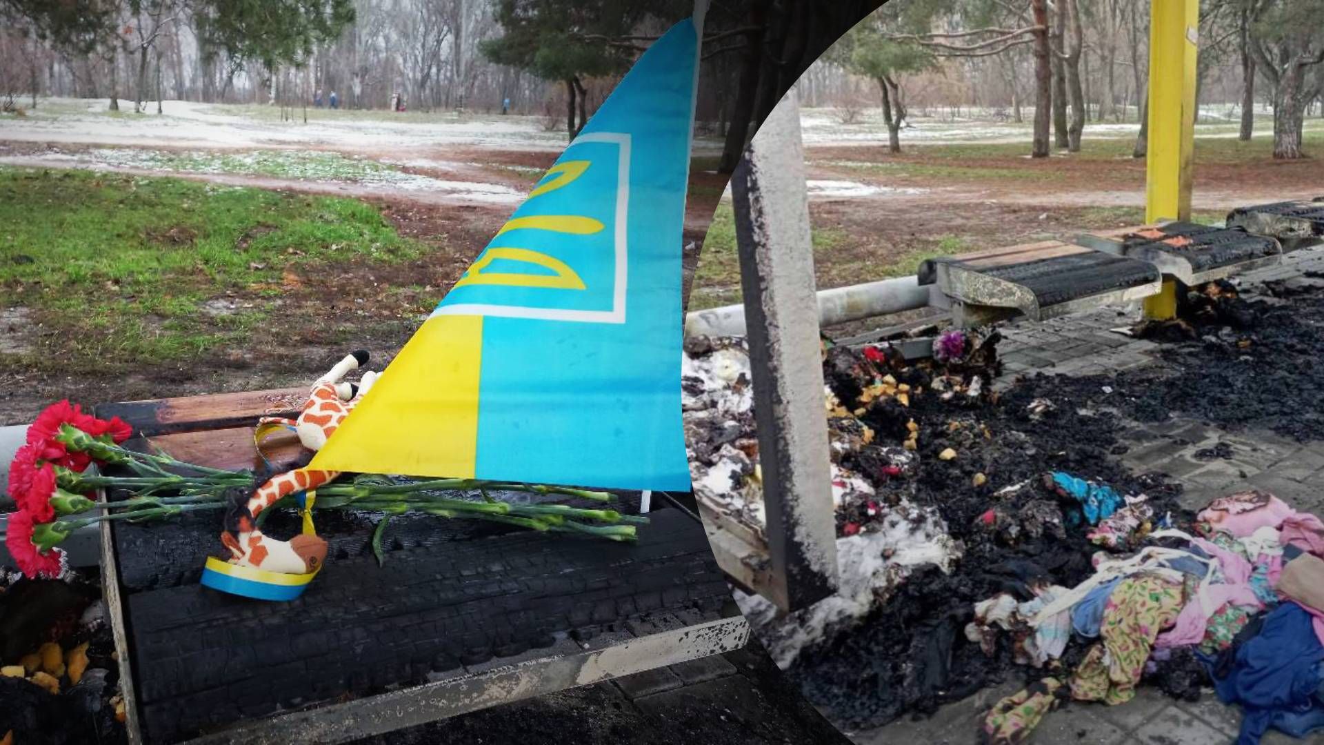 1 В Днепре сожгли "мемориал", который обустроили в память погибших от удара по многоэтажкам - 24 Канал 1 В Днепре сожгли "мемориал", который обустроили в память погибших от удара по многоэтажкам - 24 Канал