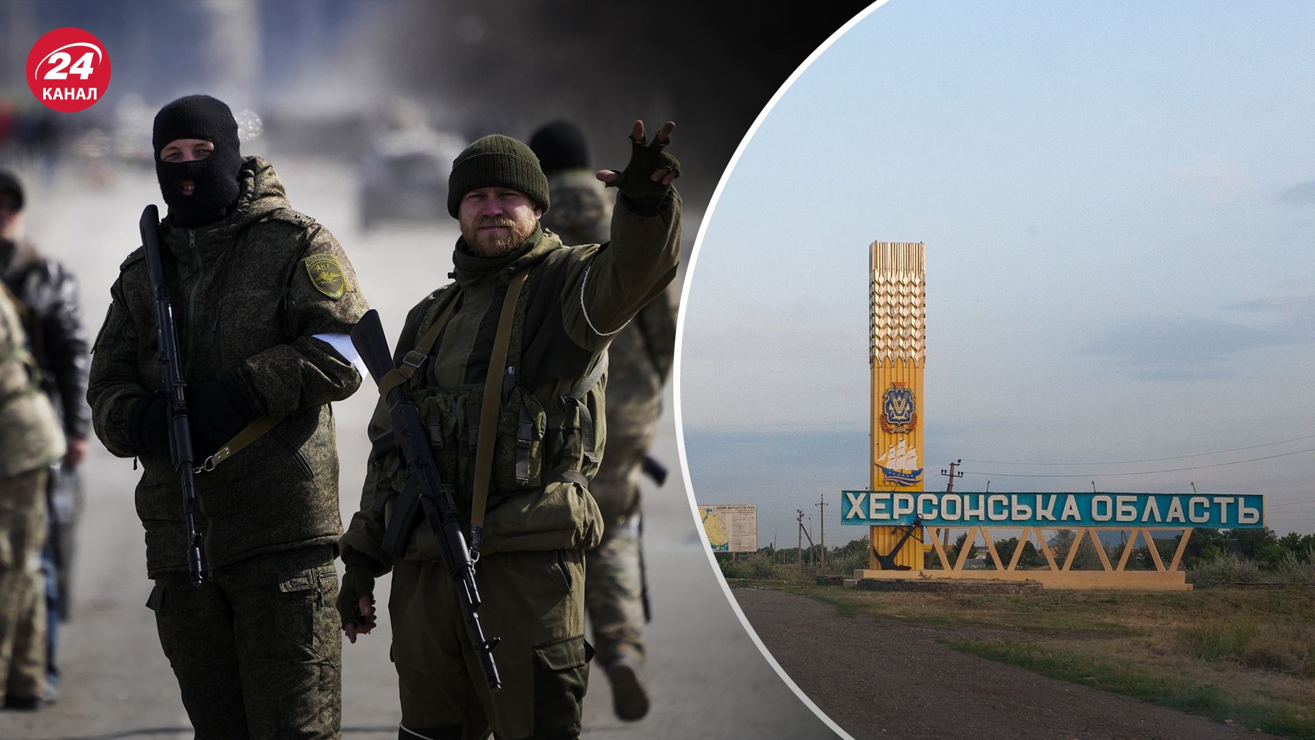 Росіяни проводять рейди на окупованій Херсонщині Росіяни проводять рейди на окупованій Херсонщині