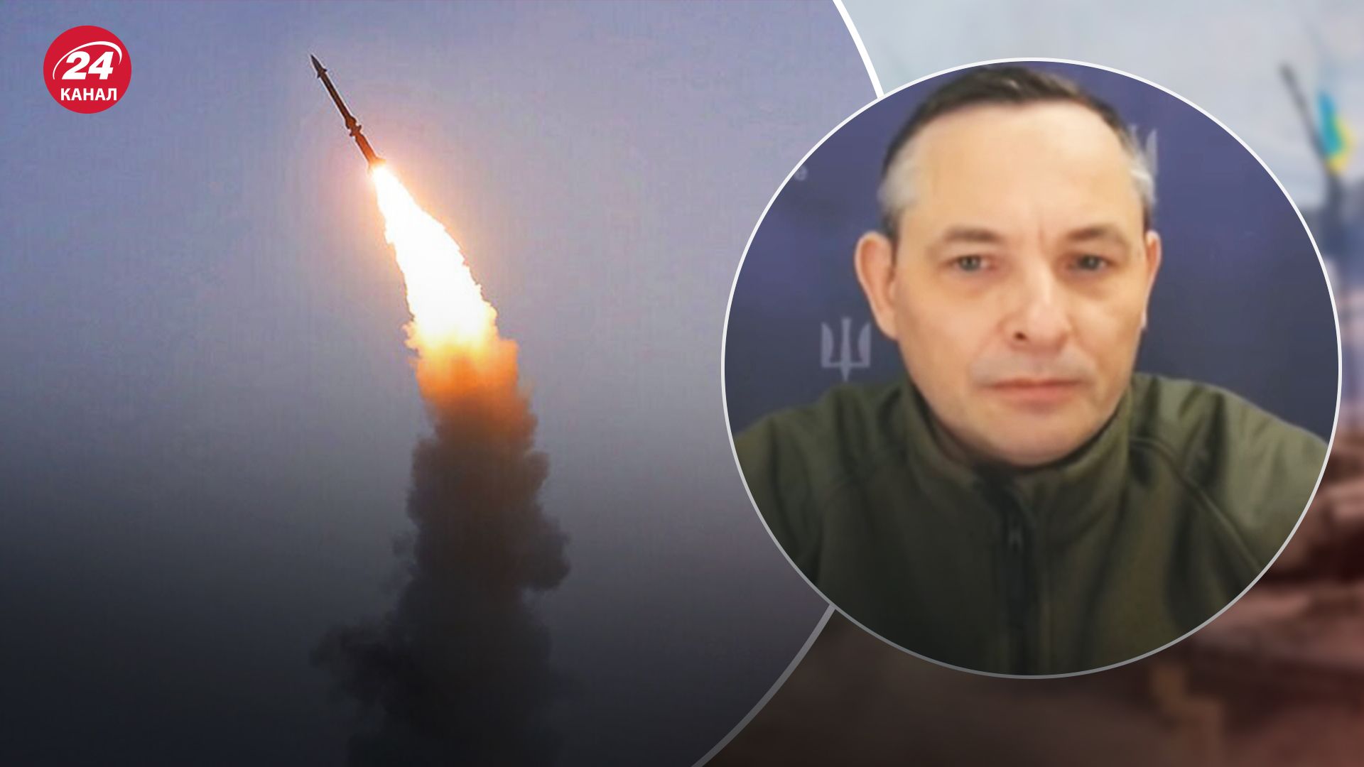 Юрій Ігнат прокоментував ракетну атаку на Київ Юрій Ігнат прокоментував ракетну атаку на Київ