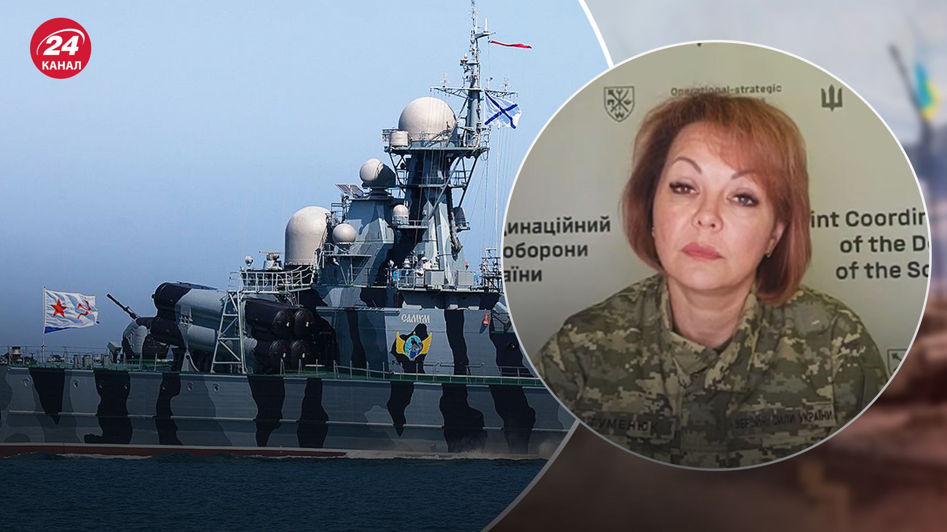 Гуменюк розповіла про стан Чорноморського флоту окупантів