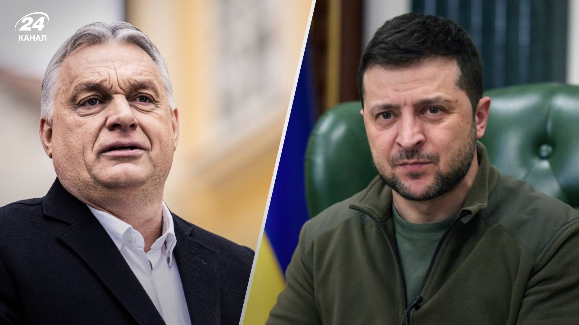 Зеленський зустрівся з Орбаном в Аргентині Зеленський зустрівся з Орбаном в Аргентині