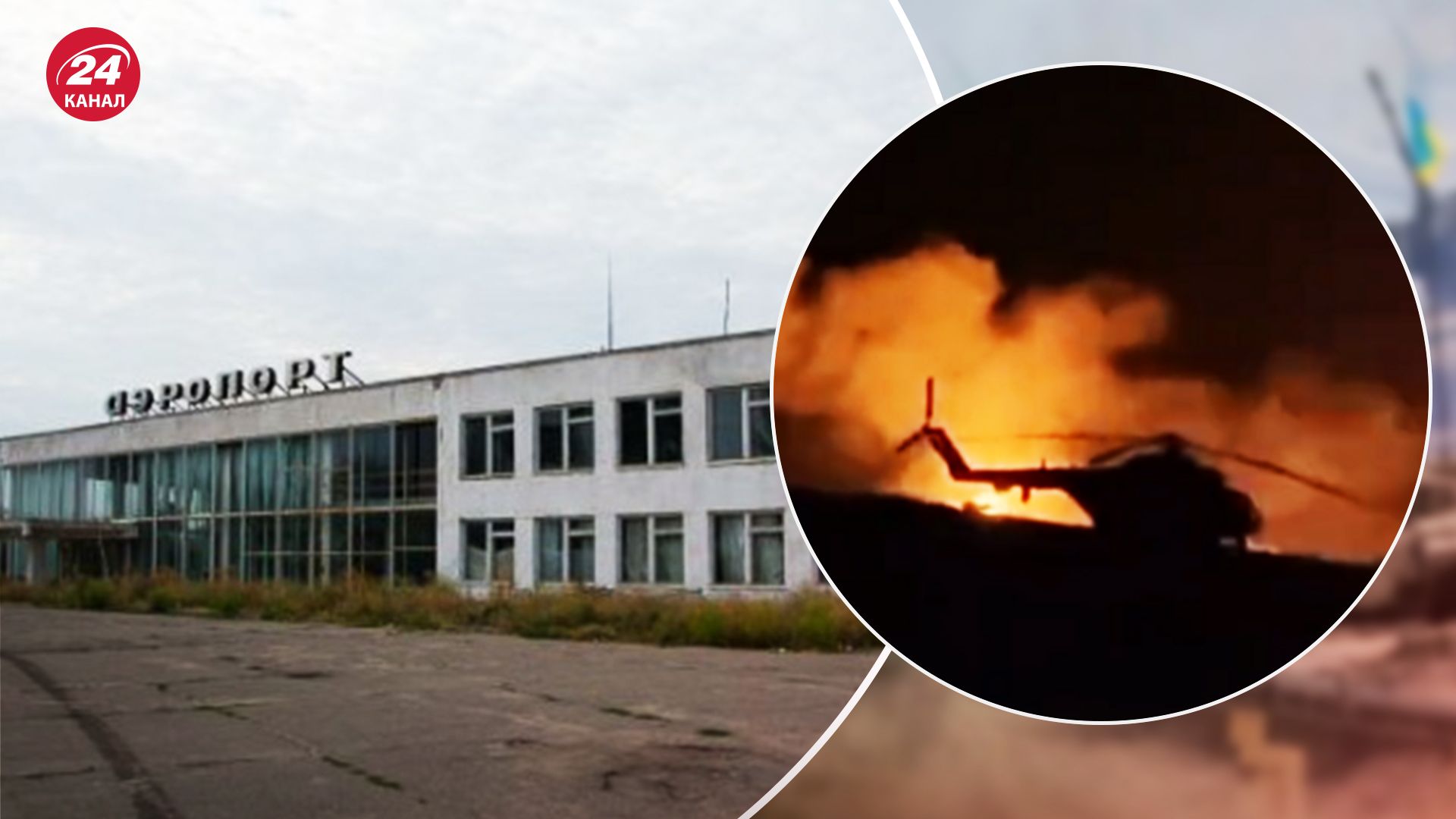 Как оккупанты используют аэропорт в Бердянске