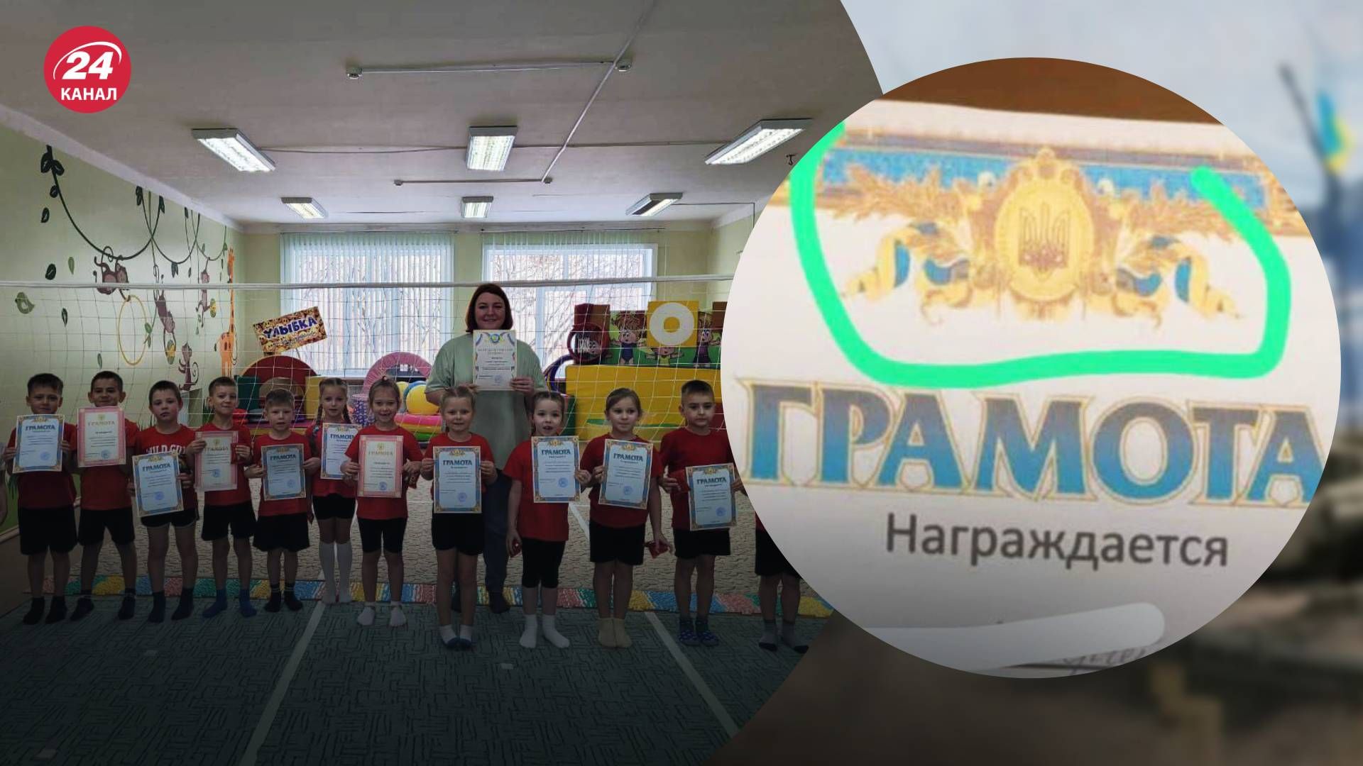 В России выдали грамоты с гербом Украины