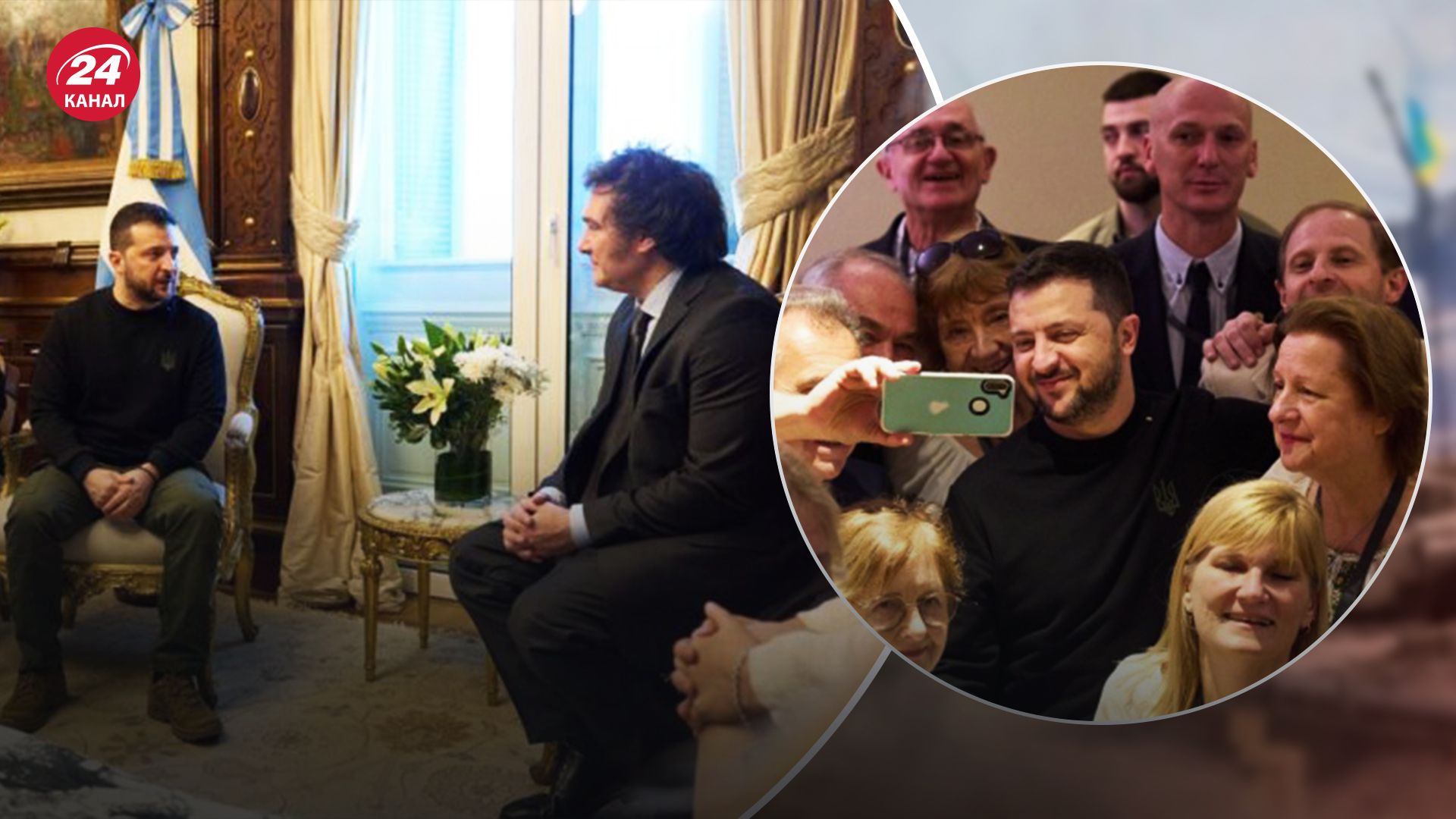 Володимир Зеленський у Південній Америці Володимир Зеленський у Південній Америці