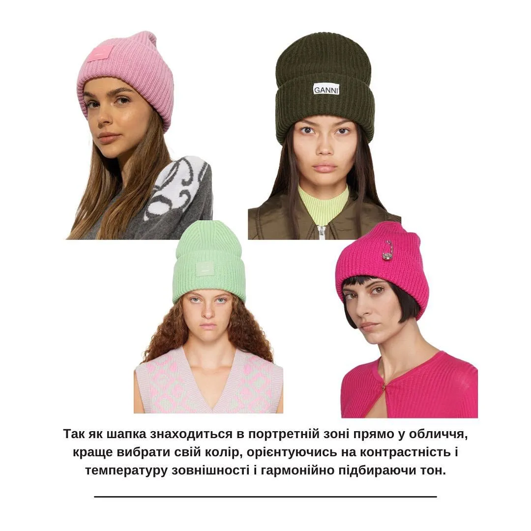 На що слід звернути увагу при виборі шапки / Фото інстаграм stylist.viktorova