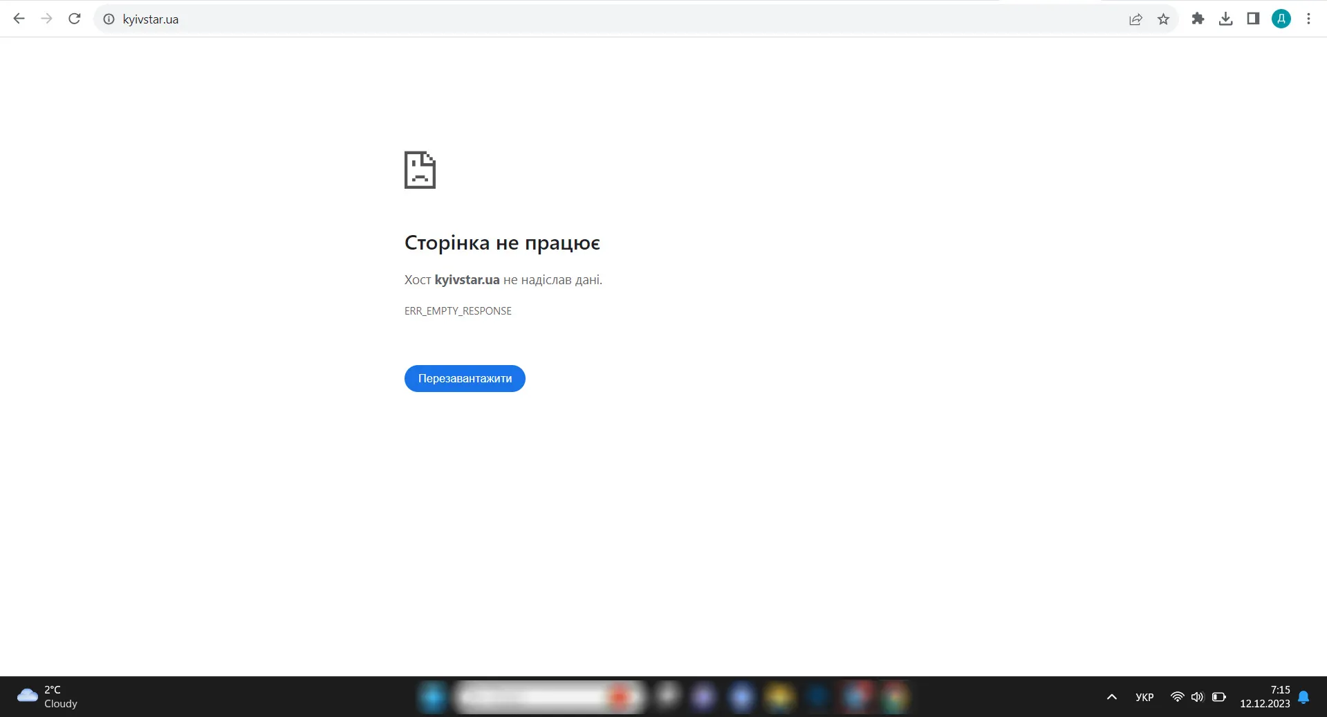 Не працює сайт Не працює сайт