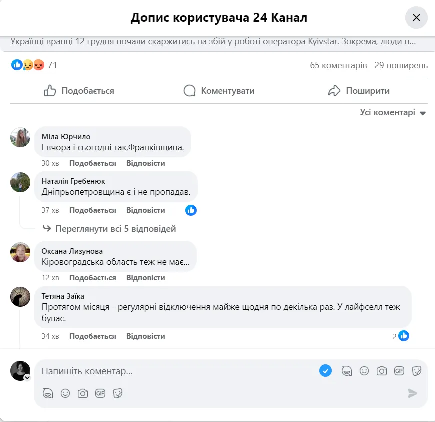 Київстар Київстар