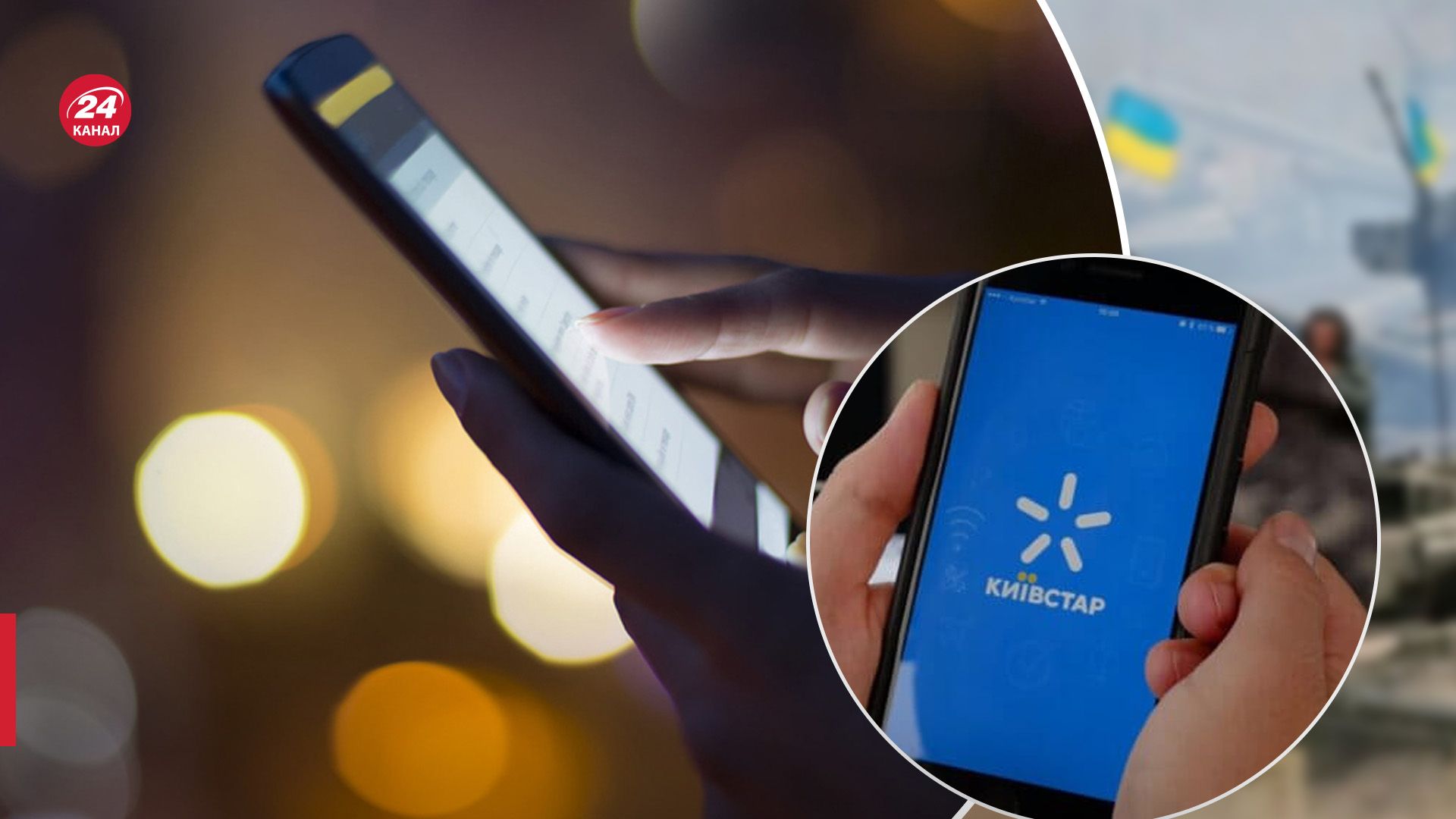 Що робити користувачам Kyivstar, у яких зник зв'язок - Техно Що робити користувачам Kyivstar, у яких зник зв'язок - Техно