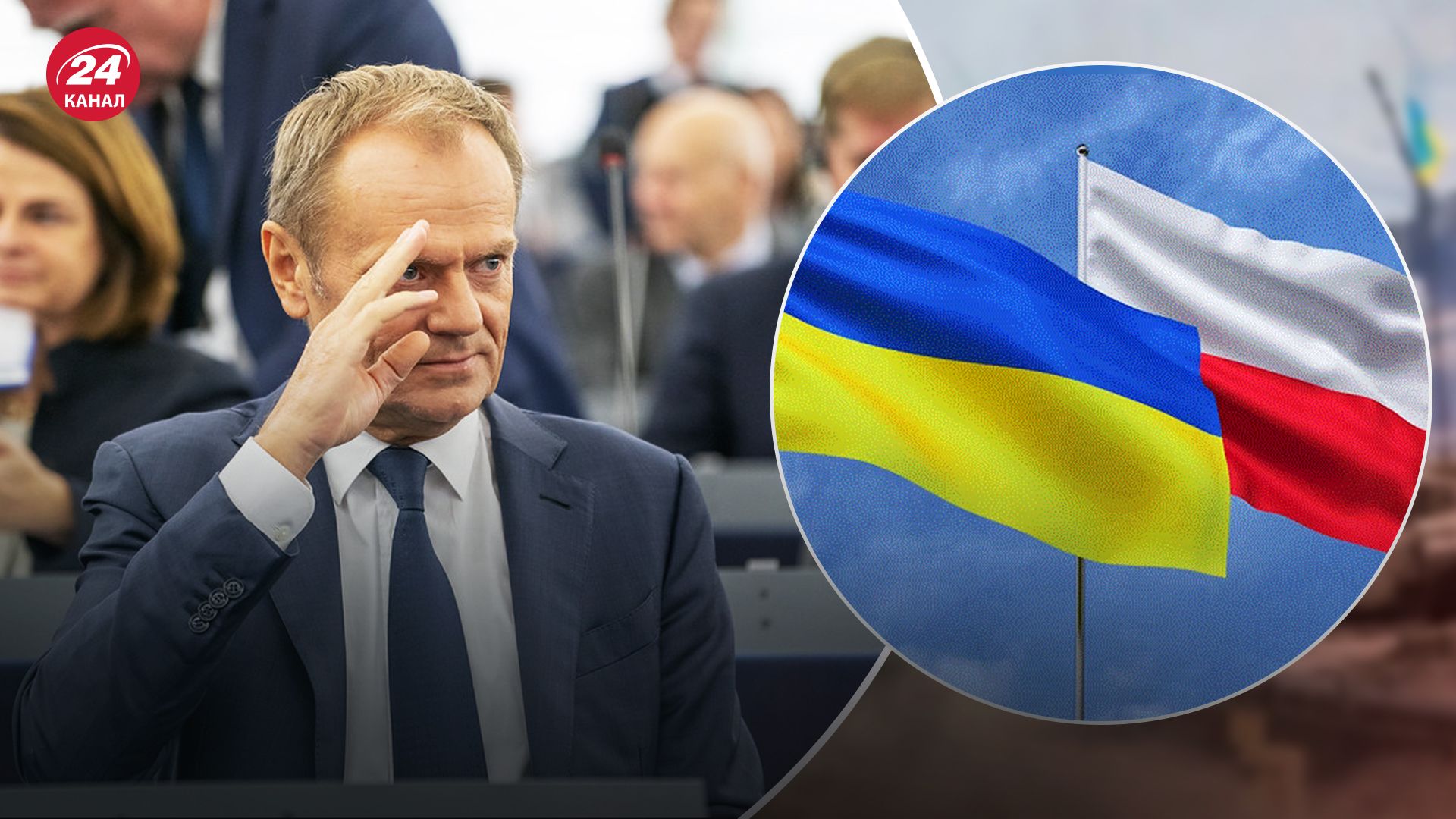 Чи допоможе Дональд Туск Україні Чи допоможе Дональд Туск Україні