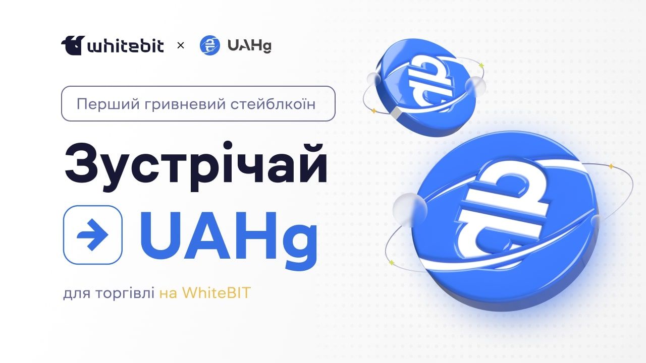 WhiteBIT утолил первый украинский стейблкоин - что такое UAHg