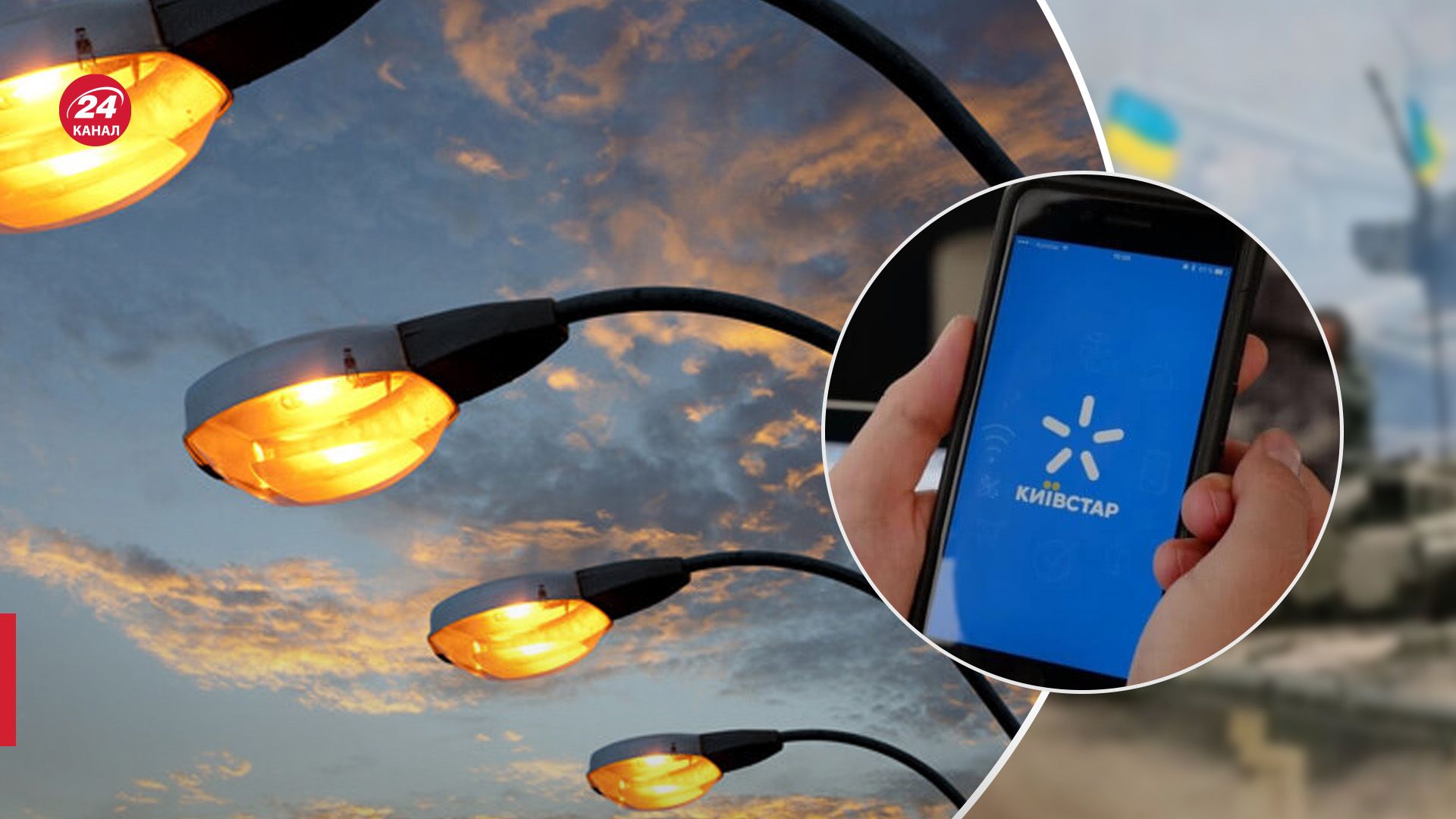 Из-за сбоя у Kyivstar в городах возникли другие проблемы - 24 Канал Из-за сбоя у Kyivstar в городах возникли другие проблемы - 24 Канал