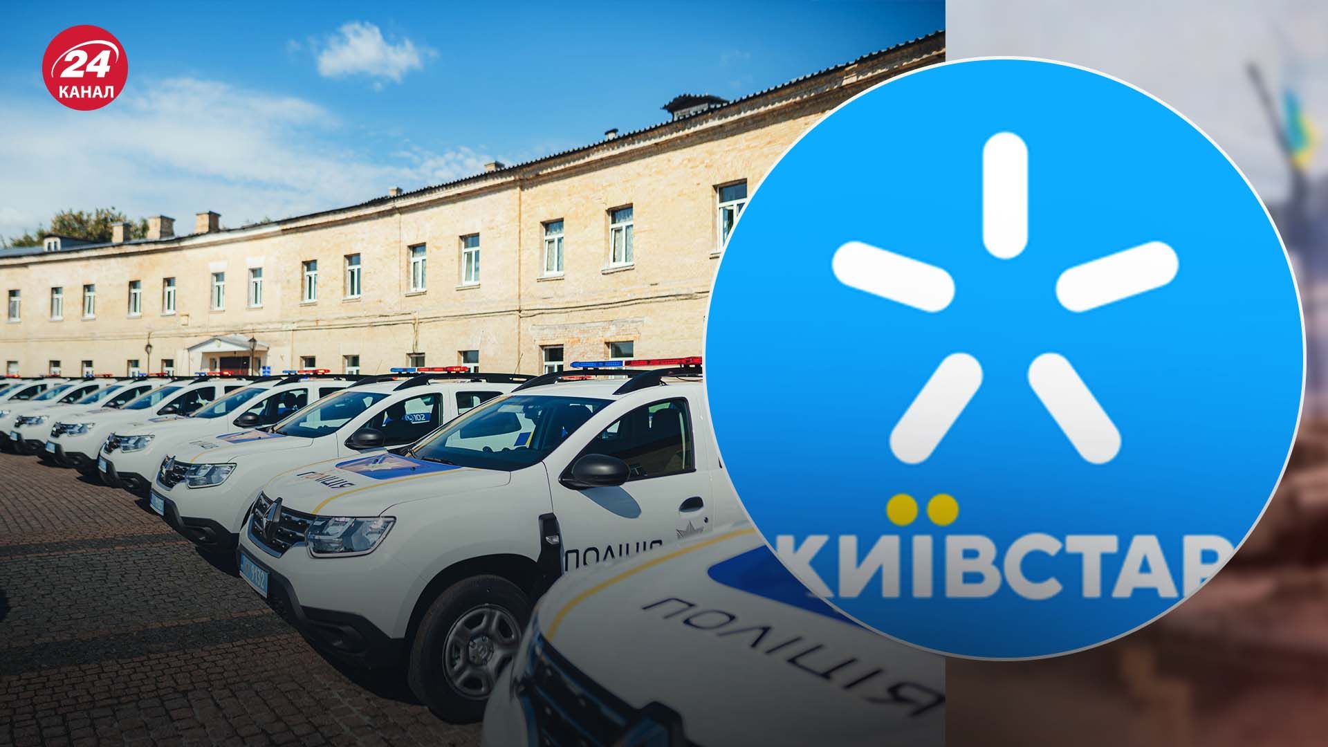 В МВД обратились с важным заявлением из-за сбоя в Киевстар - 24 Канал В МВД обратились с важным заявлением из-за сбоя в Киевстар - 24 Канал