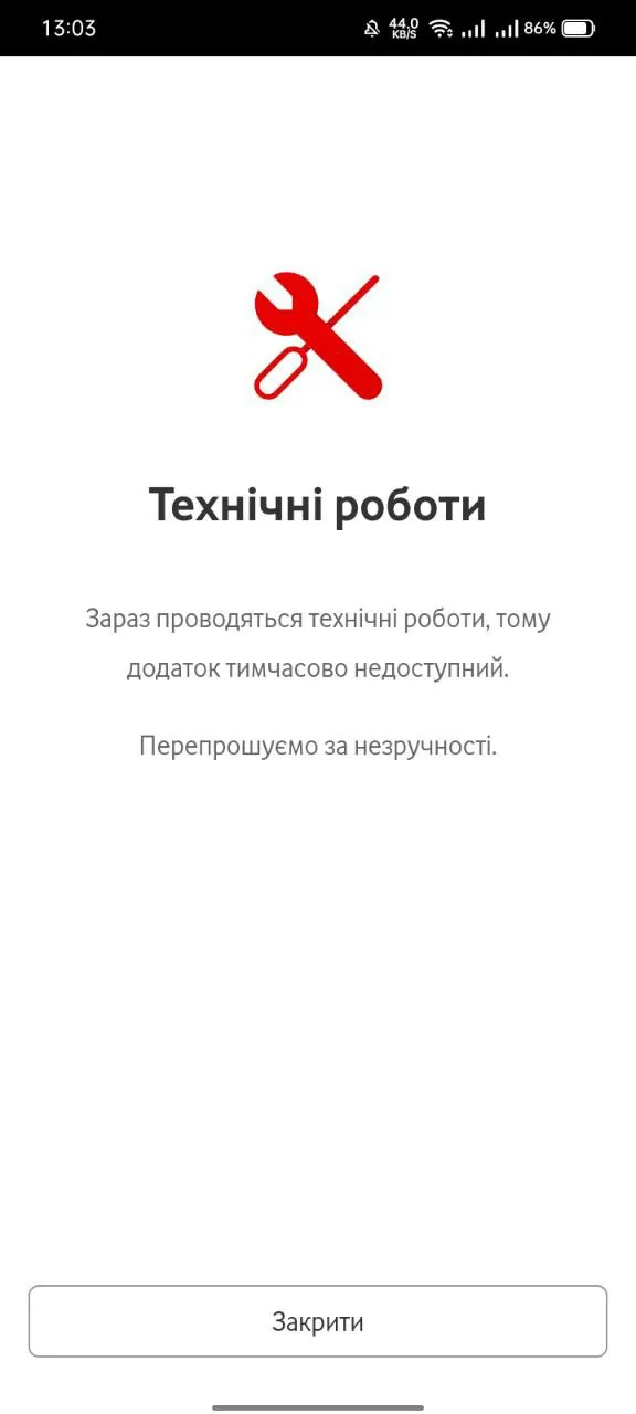 Так виглядає прямо зараз застосунок Vodafone Так виглядає прямо зараз застосунок Vodafone