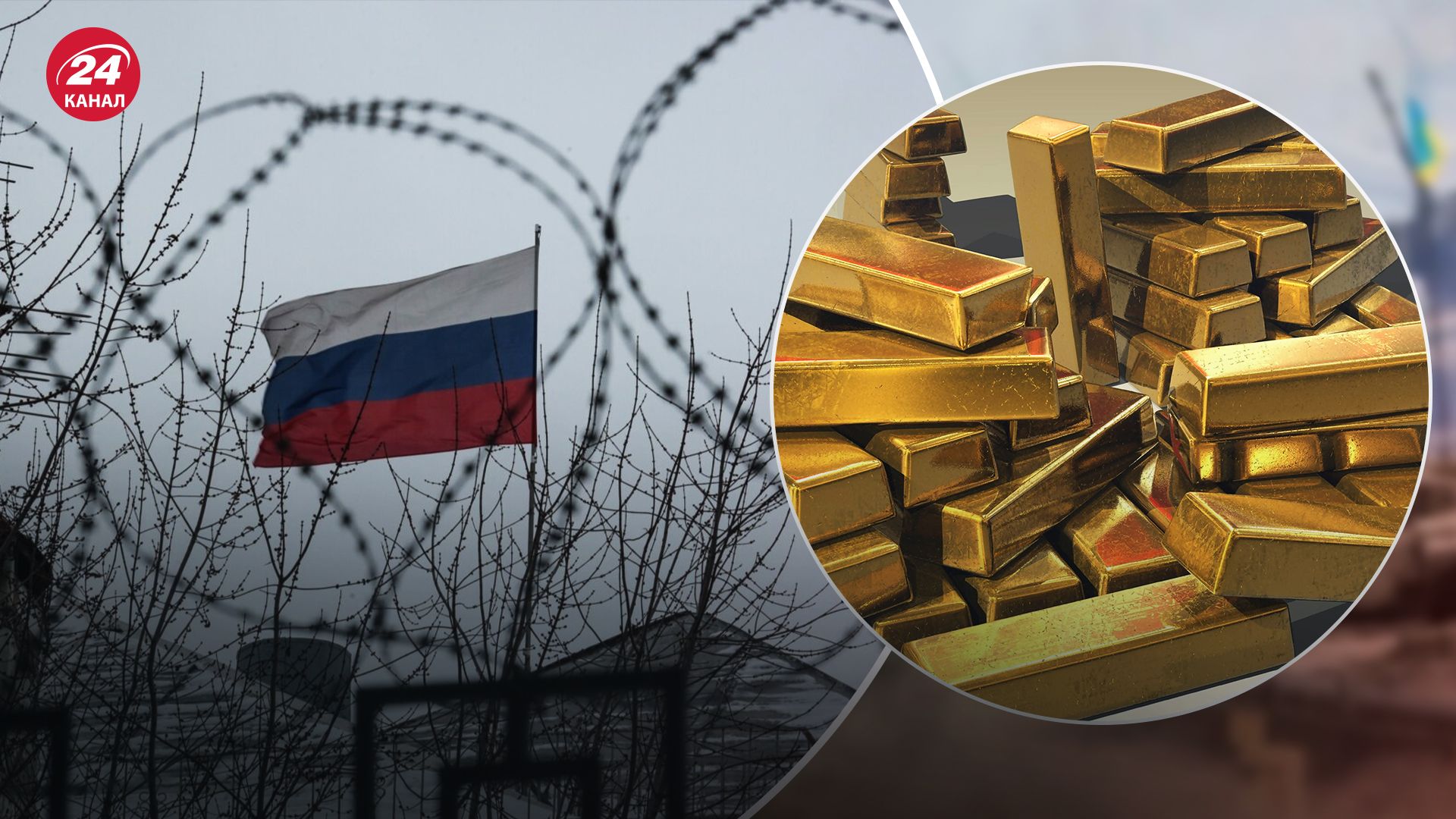 Чому росіяни скуповують золоті злитки