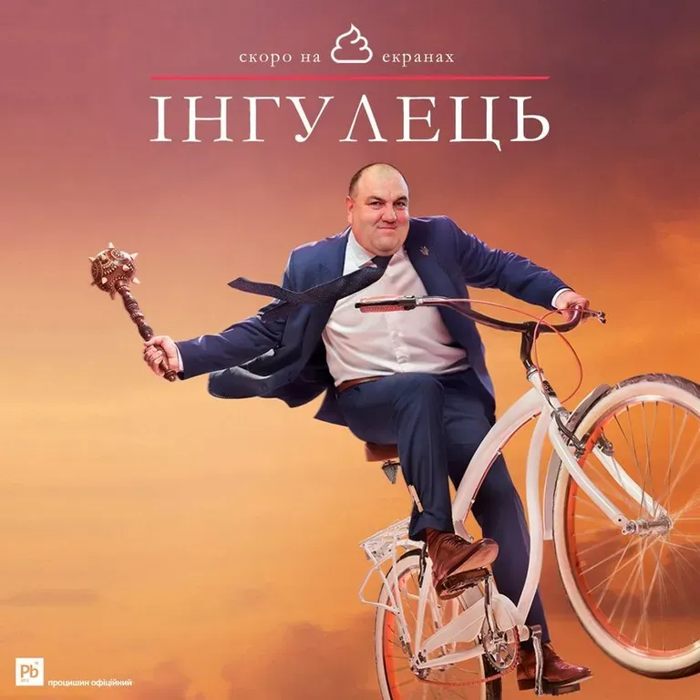 Шутливый постер к сериалу Шутливый постер к сериалу