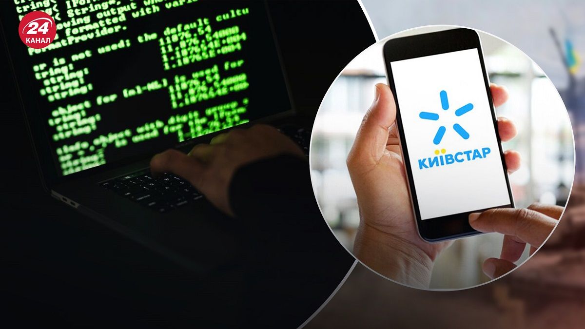 Київстар збій 12 грудня – наскільки складною була атака на Київстар - Техно Київстар збій 12 грудня – наскільки складною була атака на Київстар - Техно