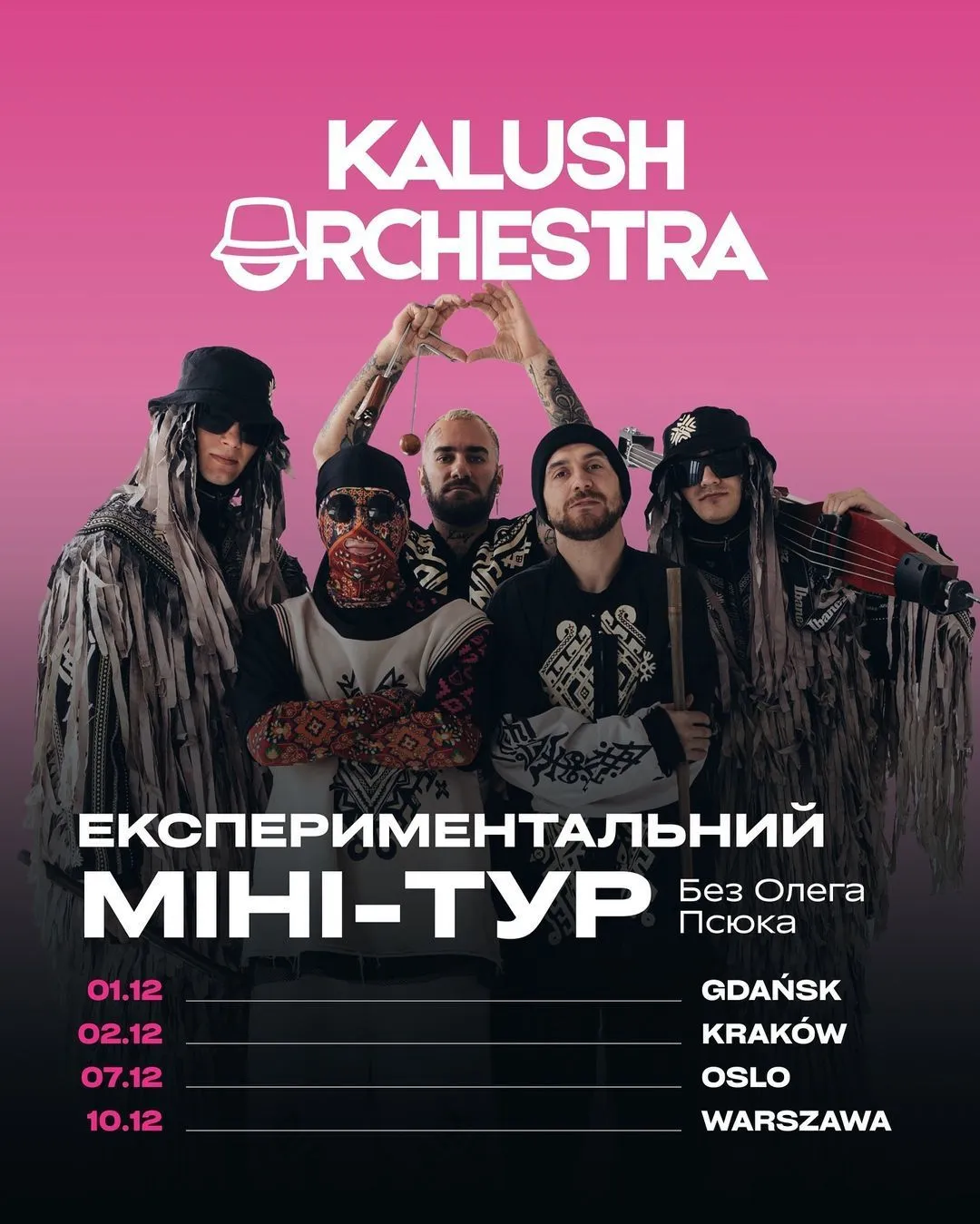 Афиша концертов Kalush Orchestra Афиша концертов Kalush Orchestra