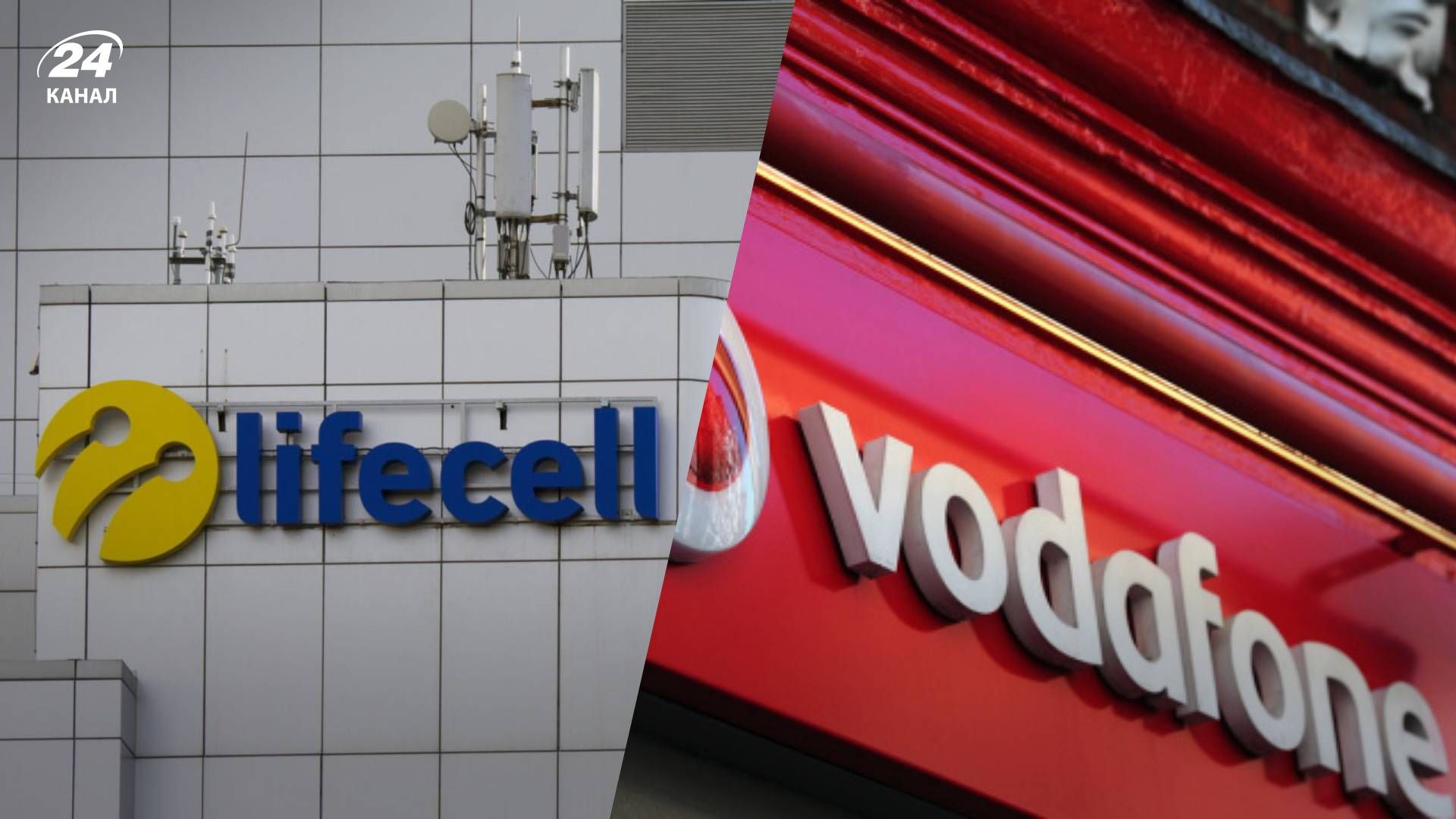 Фіксують проблеми у роботі Vodafone і lifecell Фіксують проблеми у роботі Vodafone і lifecell
