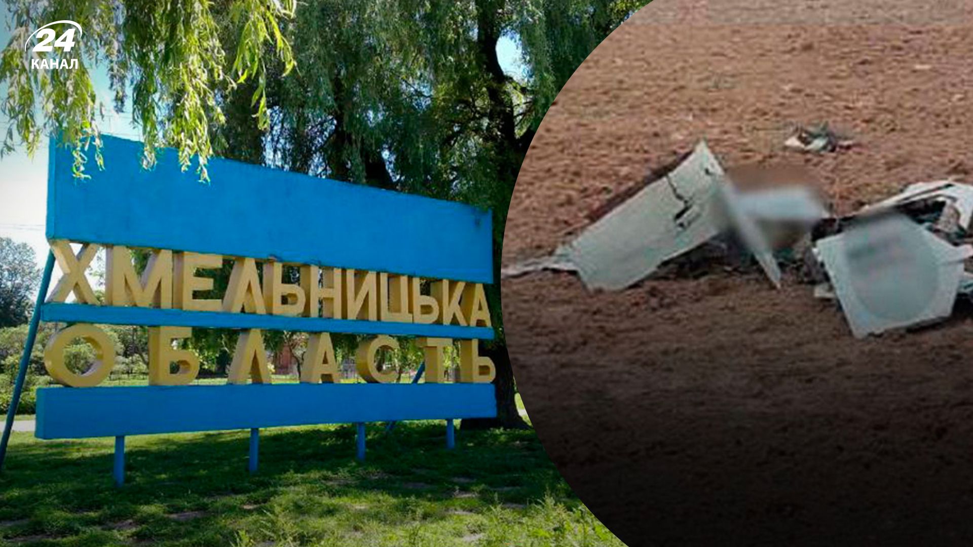 На Хмельнитчине сбили Шахед - 24 Канал На Хмельнитчине сбили Шахед - 24 Канал