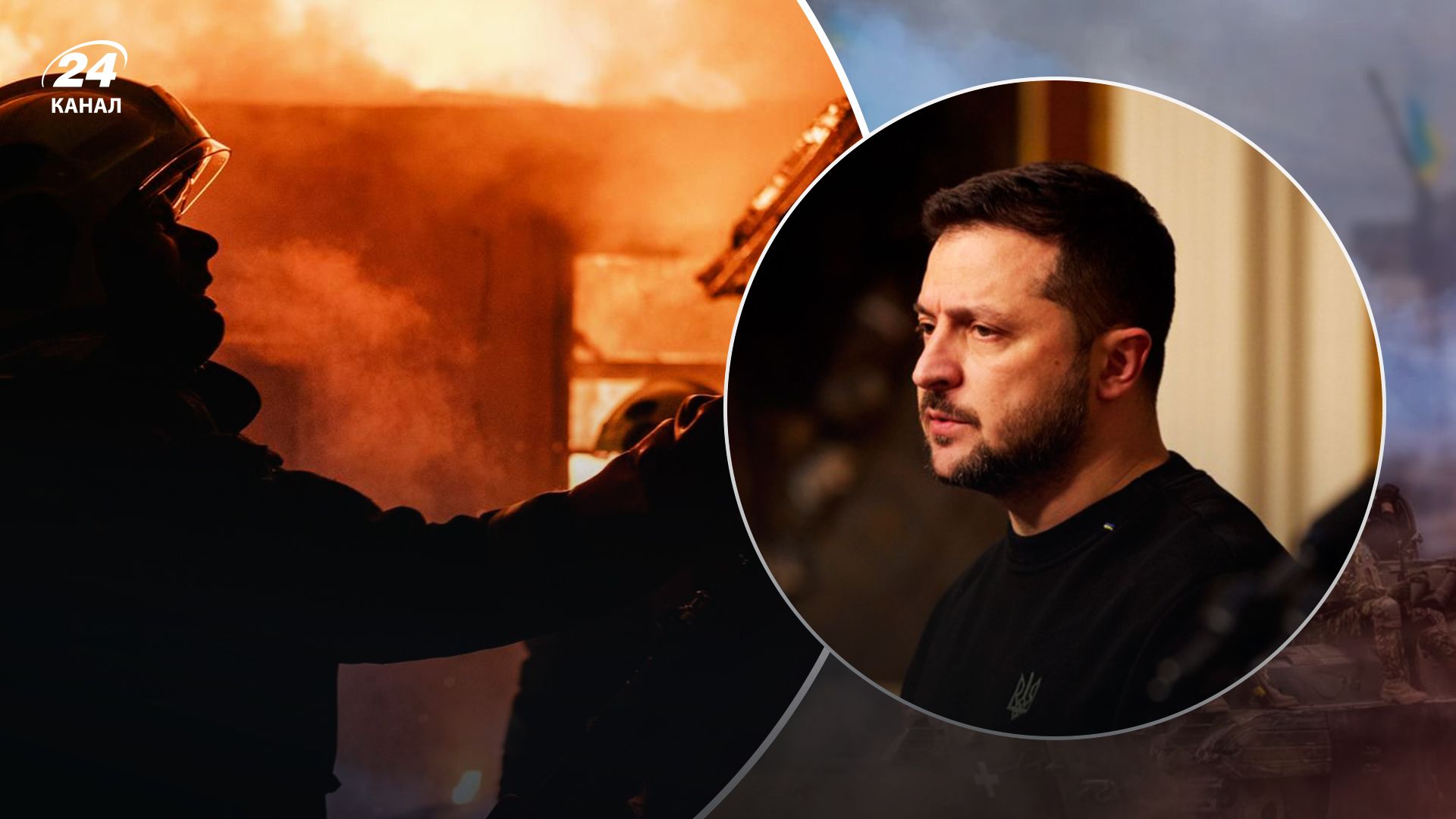 Зеленський відреагував на обстріл Києва - 24 Канал Зеленський відреагував на обстріл Києва - 24 Канал