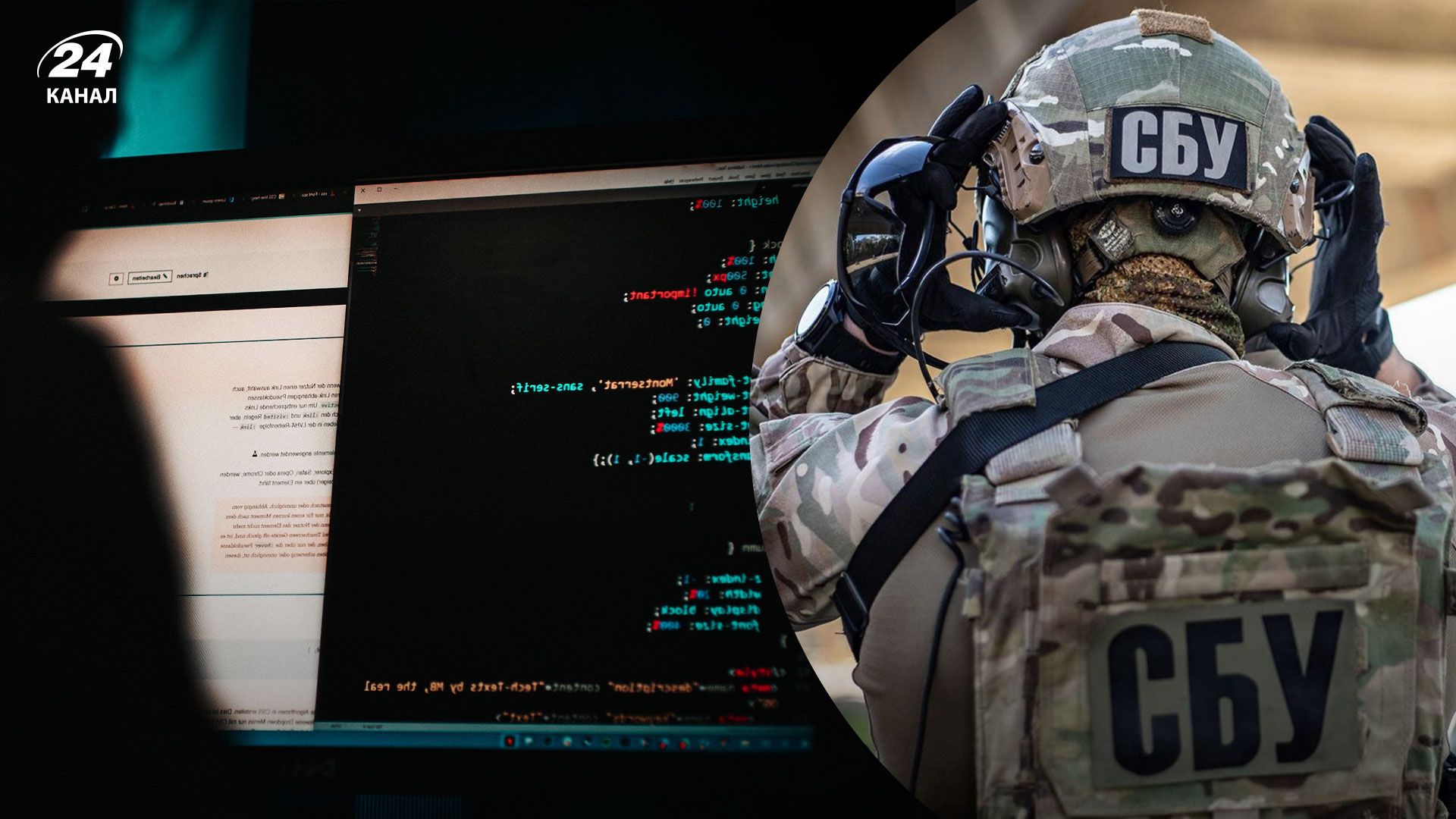 Кто стоит за атакой на Киевстар: СБУ раскрыла детали - 24 Канал Кто стоит за атакой на Киевстар: СБУ раскрыла детали - 24 Канал