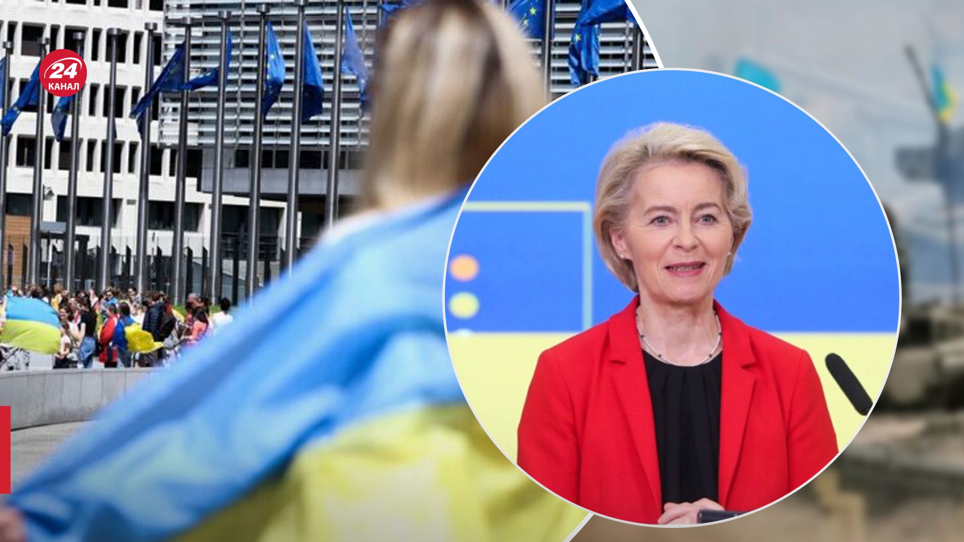 Поражение Путина не станет автоматически победой Украины: фон дер Ляйен призвала ЕС к решительности - 24 Канал Поражение Путина не станет автоматически победой Украины: фон дер Ляйен призвала ЕС к решительности - 24 Канал