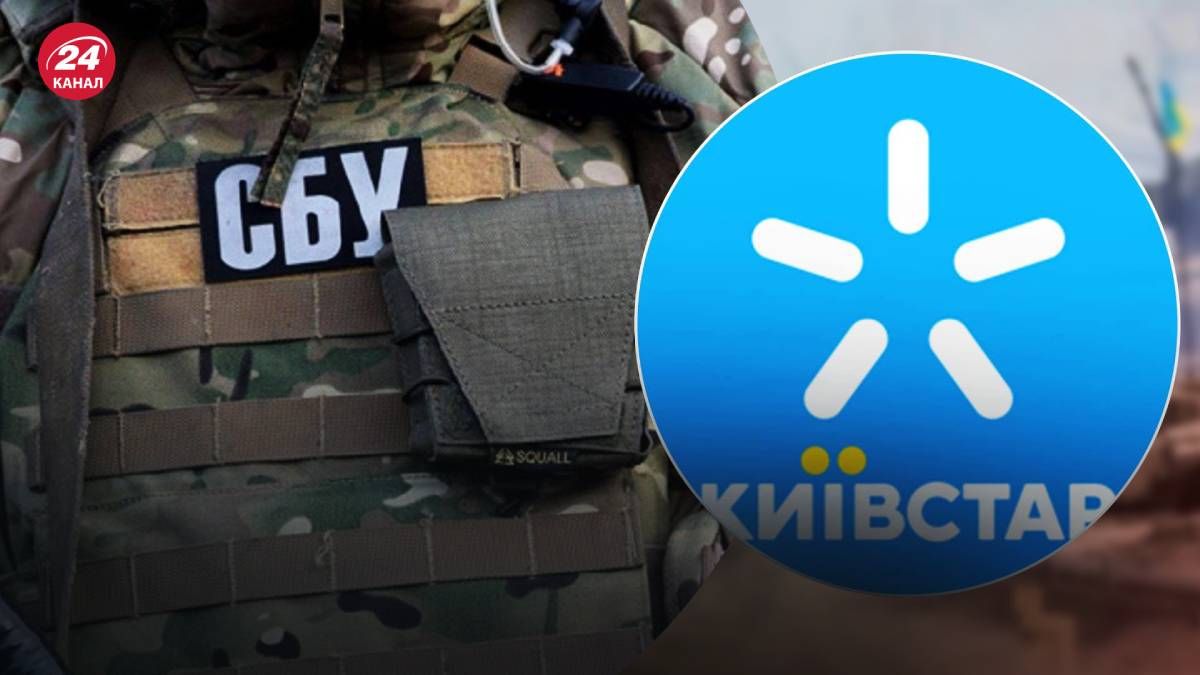 СБУ помогает специалистам Киевстар возобновить работу оператора СБУ помогает специалистам Киевстар возобновить работу оператора