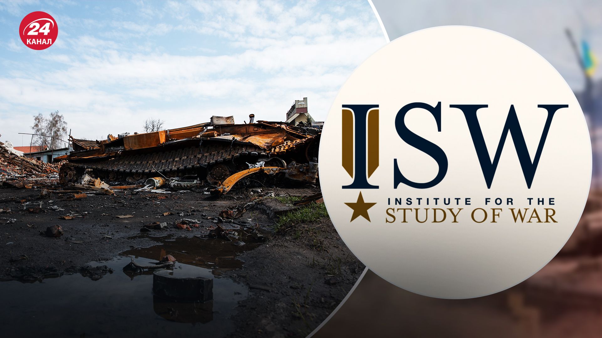 В ISW проанализировал попытки наступления России на Востоке В ISW проанализировал попытки наступления России на Востоке