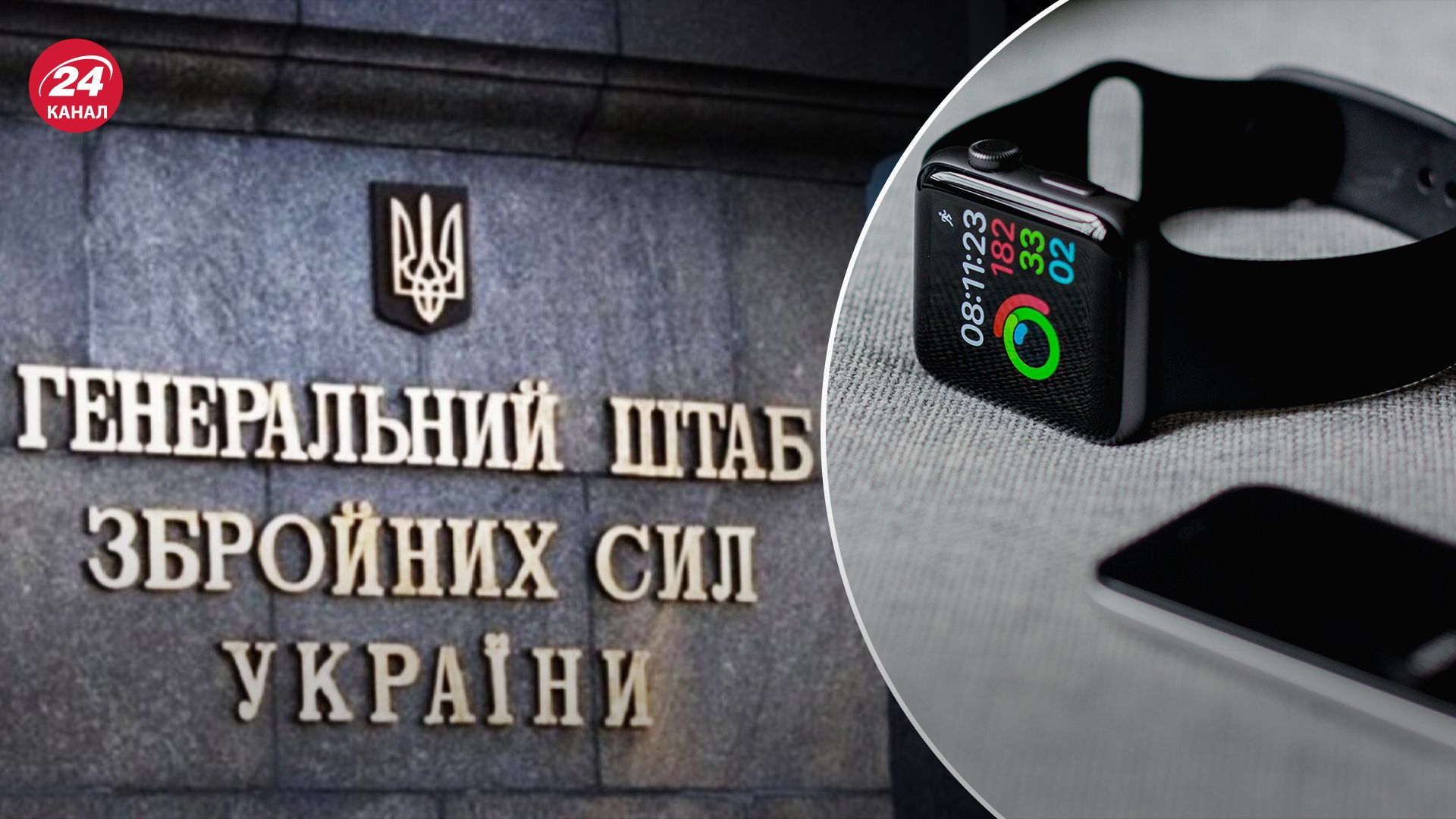 У ЗМІ заявили, що Генштаб ЗСУ купував за бюджетні кошти дорогі смартгодинники У ЗМІ заявили, що Генштаб ЗСУ купував за бюджетні кошти дорогі смартгодинники