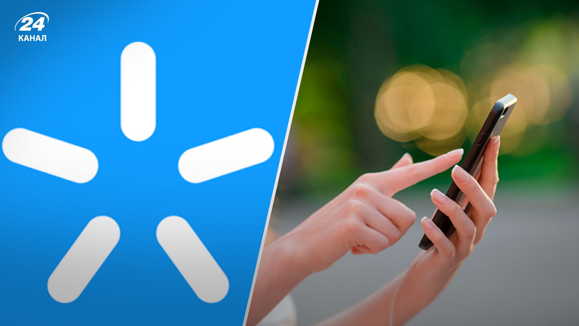 Голос пошел: в Киевстар ответили, когда вернутся передача данных и SMS - Техно Голос пошел: в Киевстар ответили, когда вернутся передача данных и SMS - Техно