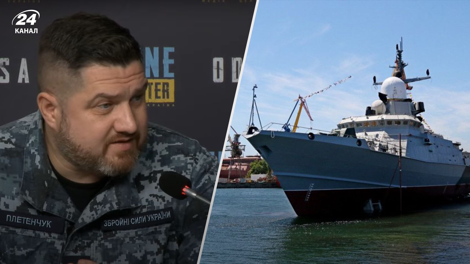 Росія використовує новий корабель як ППО Росія використовує новий корабель як ППО