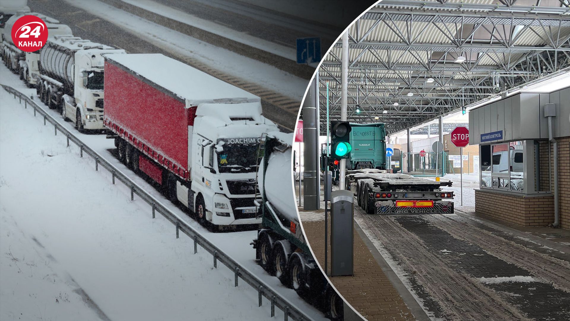 Пропуск вантажівок з України у Словаччину частково поновлено Пропуск вантажівок з України у Словаччину частково поновлено