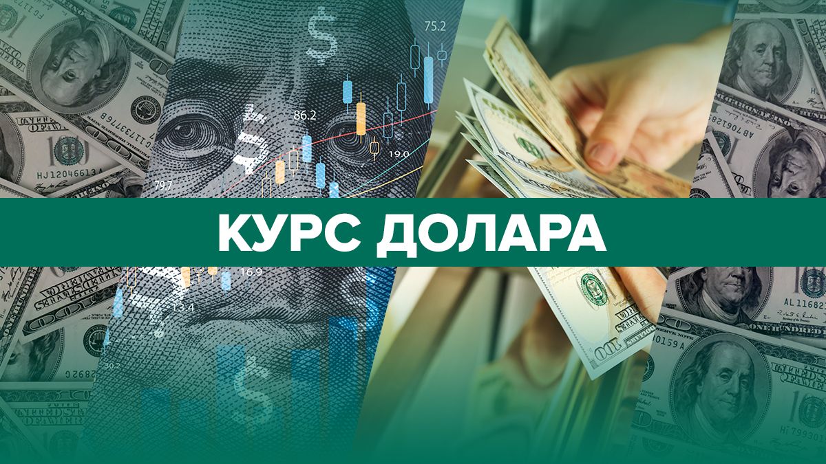 Долар у 2024 році - чи дорожчатиме курс - прогнози щодо вартості перед святами Долар у 2024 році - чи дорожчатиме курс - прогнози щодо вартості перед святами
