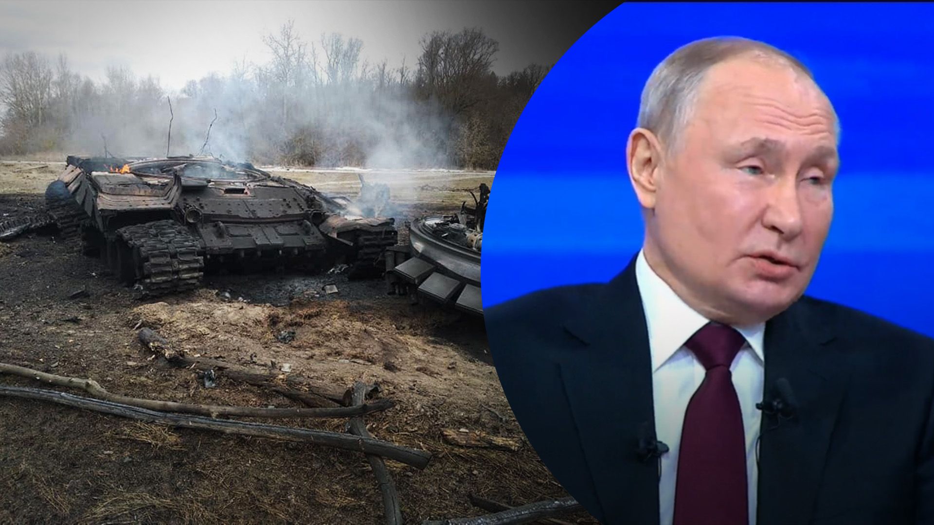 Перша пресконференція з 24 лютого: Путін цинічно відповів, коли буде мир в Україні - 24 Канал