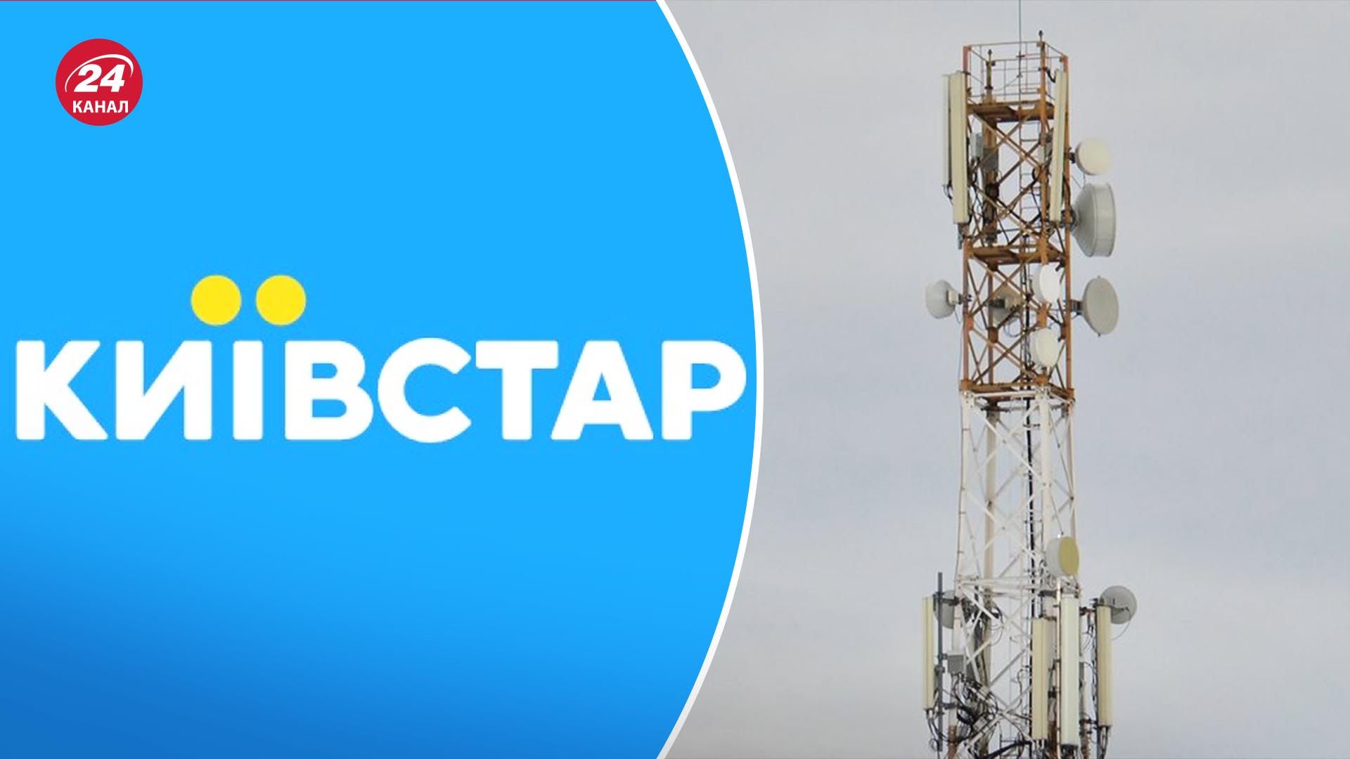 Хакеры сломали сеть Киевстар - действительно ли данные абонентов под угрозой - 24 Канал Хакеры сломали сеть Киевстар - действительно ли данные абонентов под угрозой - 24 Канал