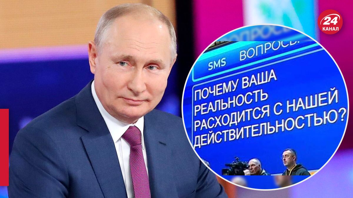 Незручні запитання, які хвилюють росіян і не цікавлять Путіна - 24 Канал
