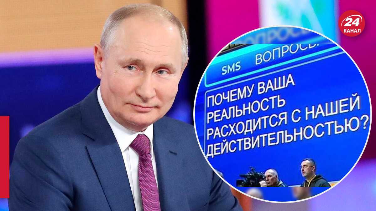 Прямая линия – Путин решил не отвечать на неудобные вопросы во время  пресс-конференции - 24 Канал