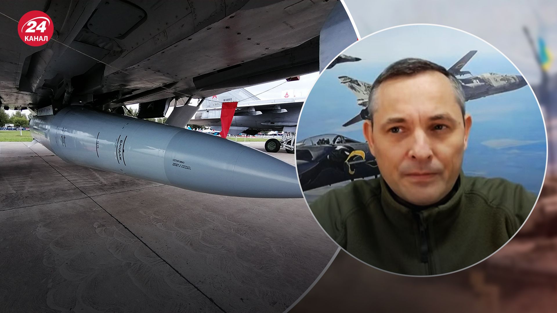 Був приліт за 10 хвилин після початку тривоги на Хмельниччині, – Ігнат про масштабну тривогу - 24 Канал Був приліт за 10 хвилин після початку тривоги на Хмельниччині, – Ігнат про масштабну тривогу - 24 Канал