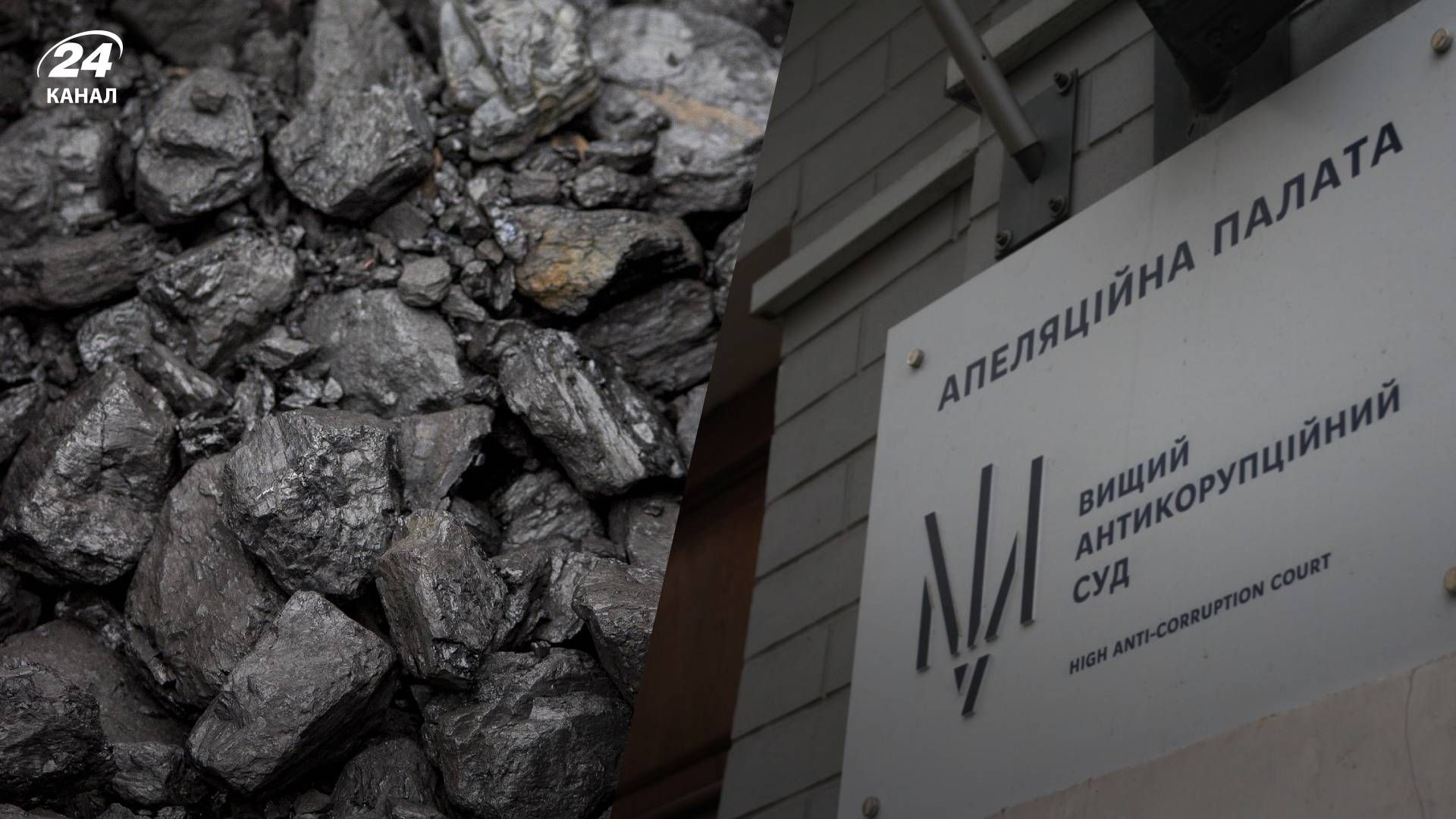 АП ВАКС скасувало рішення першої інстанції АП ВАКС скасувало рішення першої інстанції